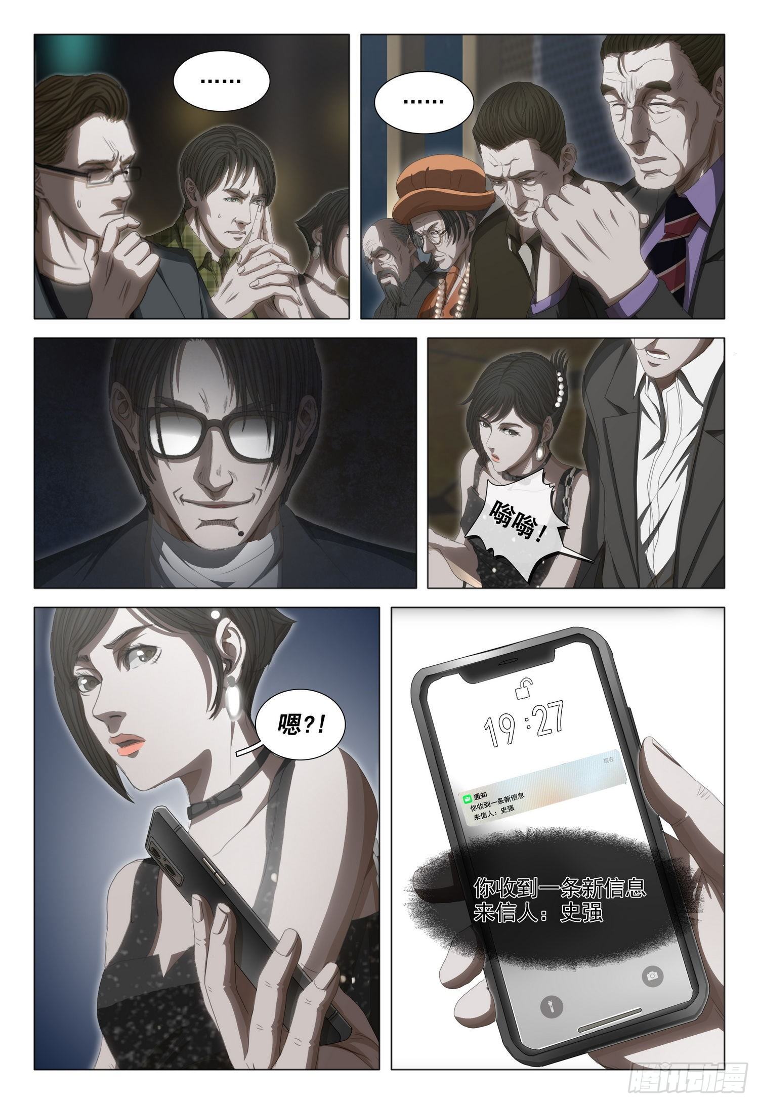第三十三话 下11