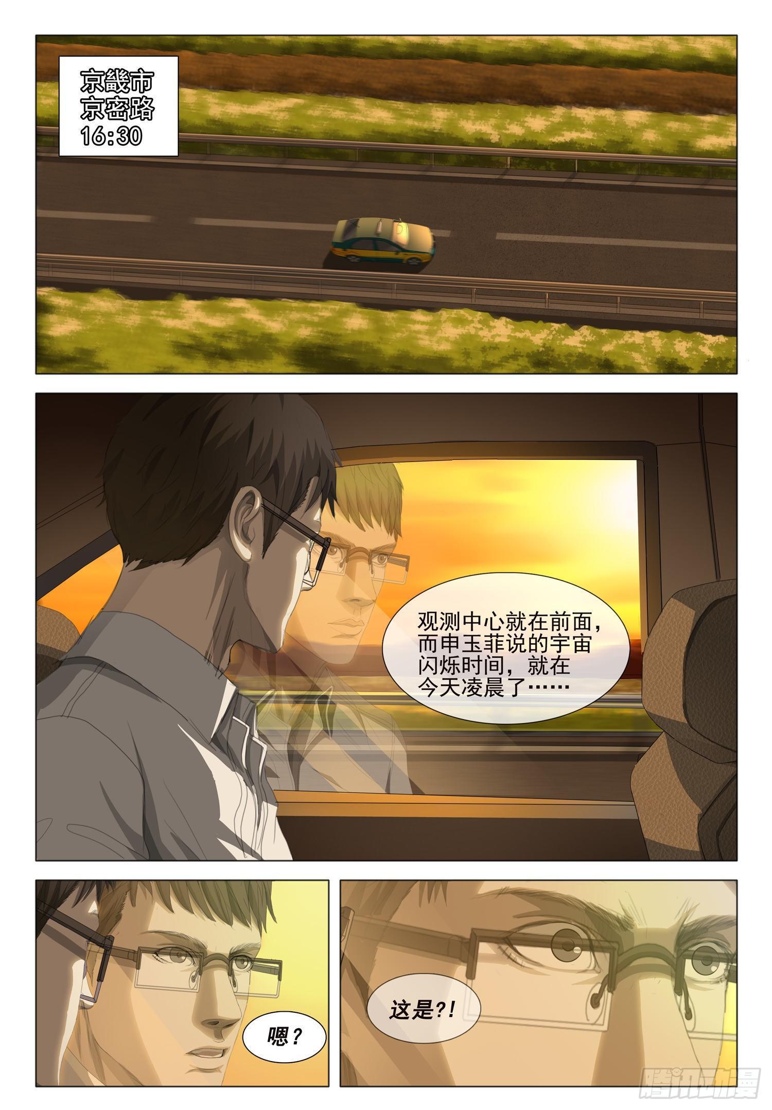 第十六话 下1
