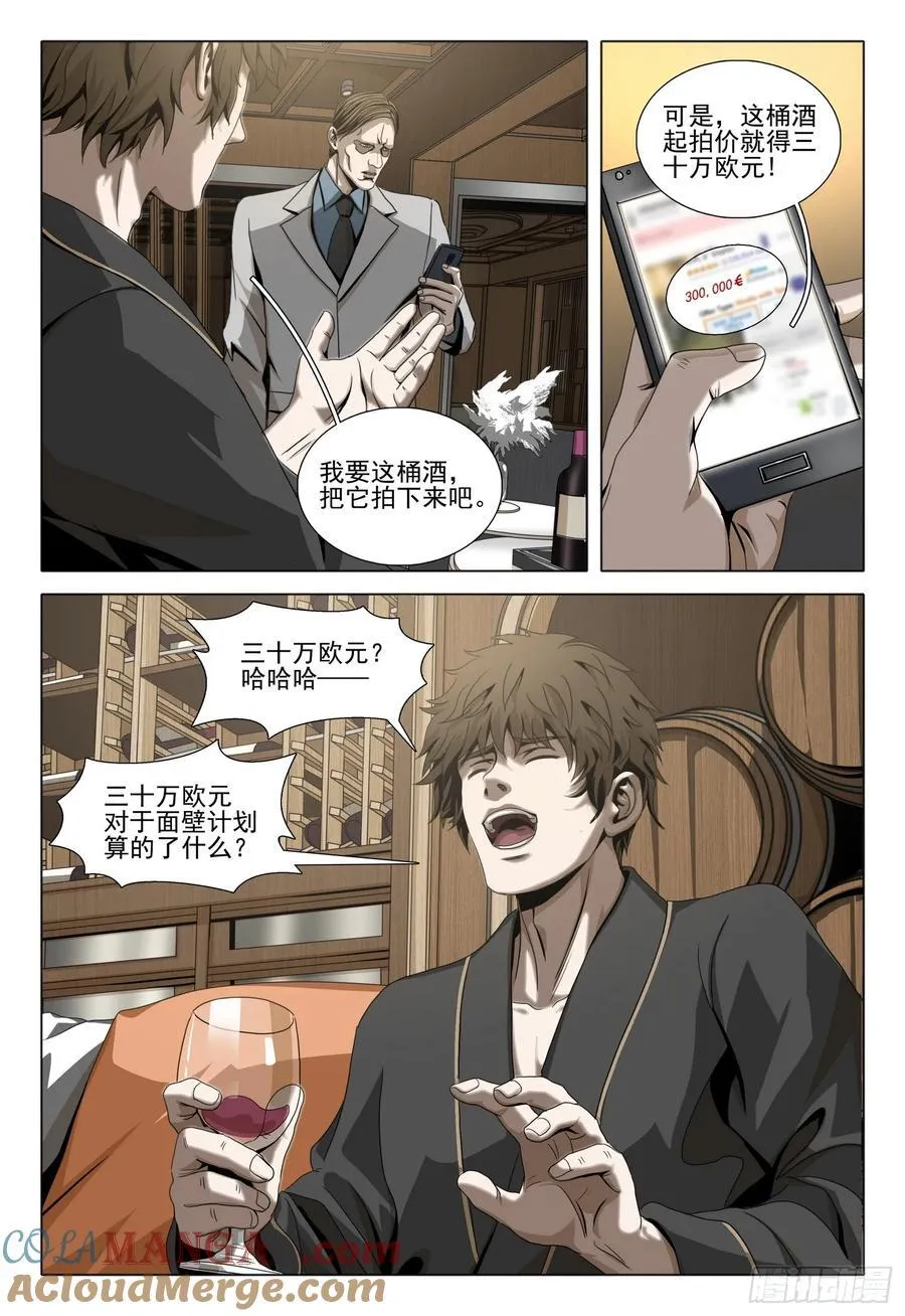 第二部 第二十八话 下14