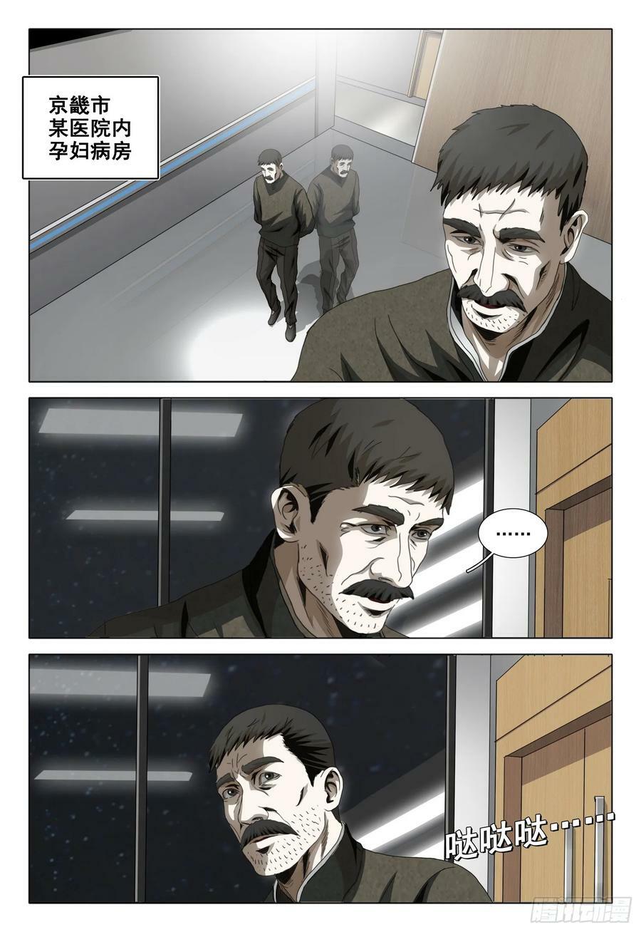 第二部 第六话 下14