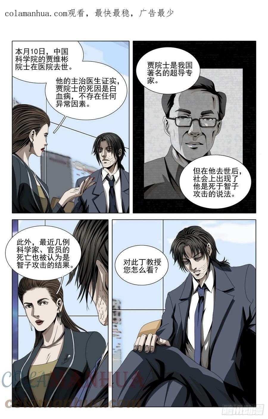 第二部 第五话 上13