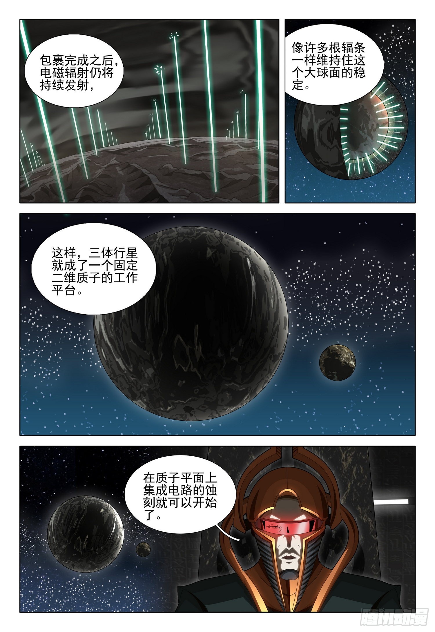 第五十七话 下14