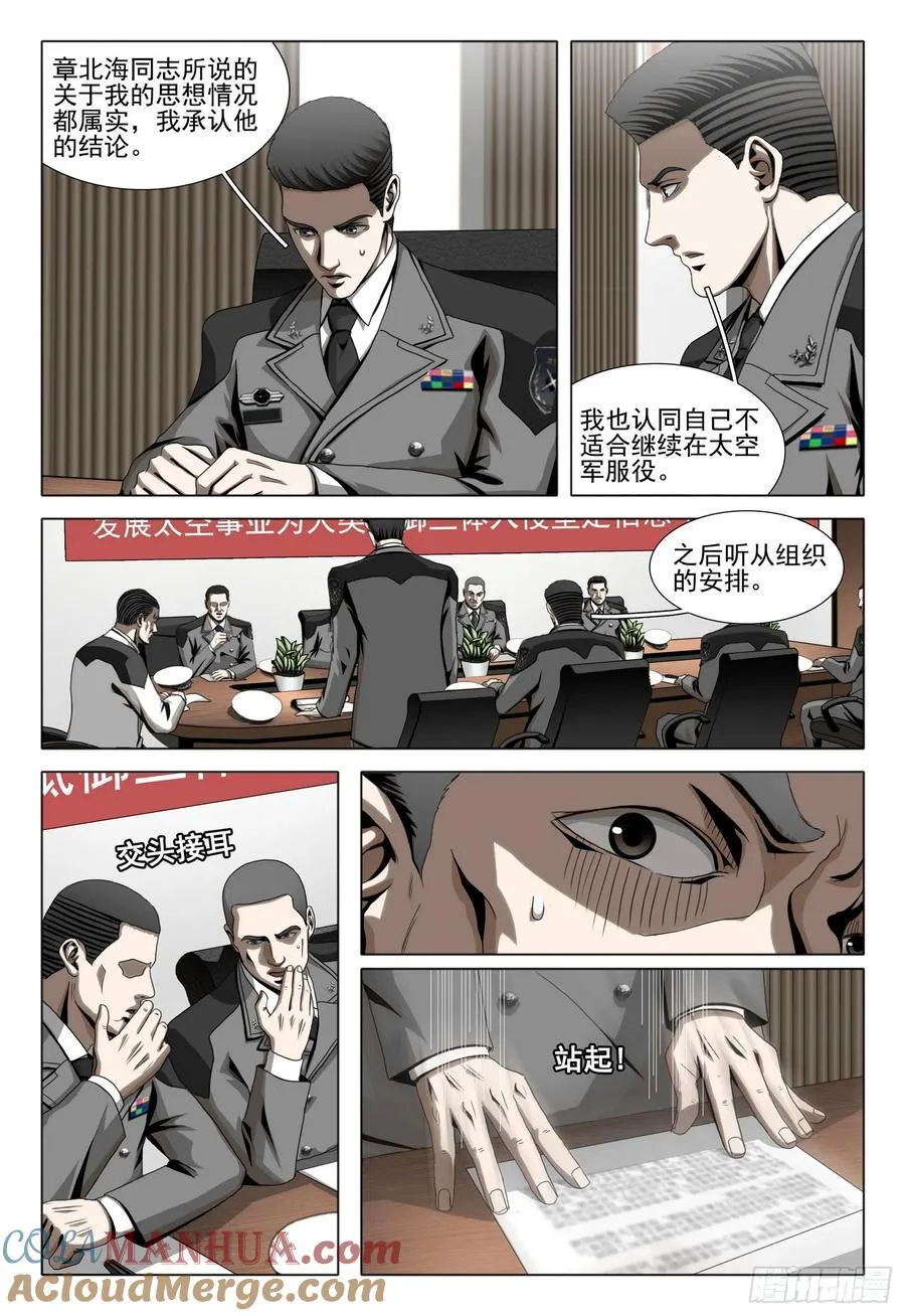 第二部 第二十三话 上5