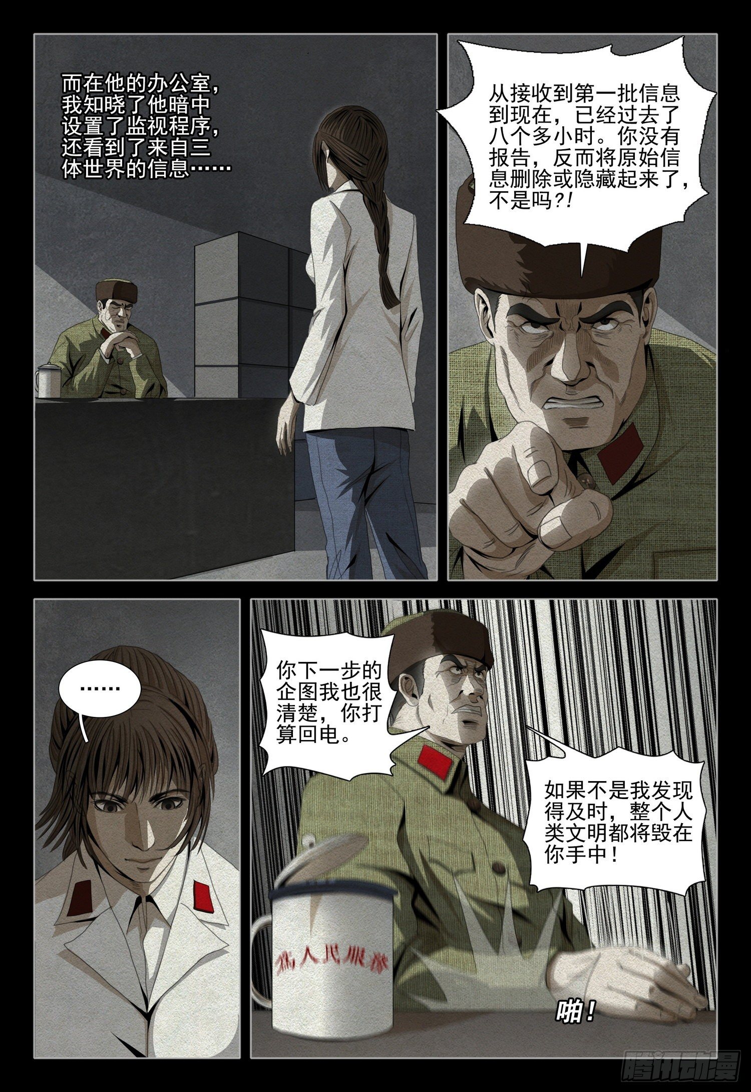 第四十四话 上2