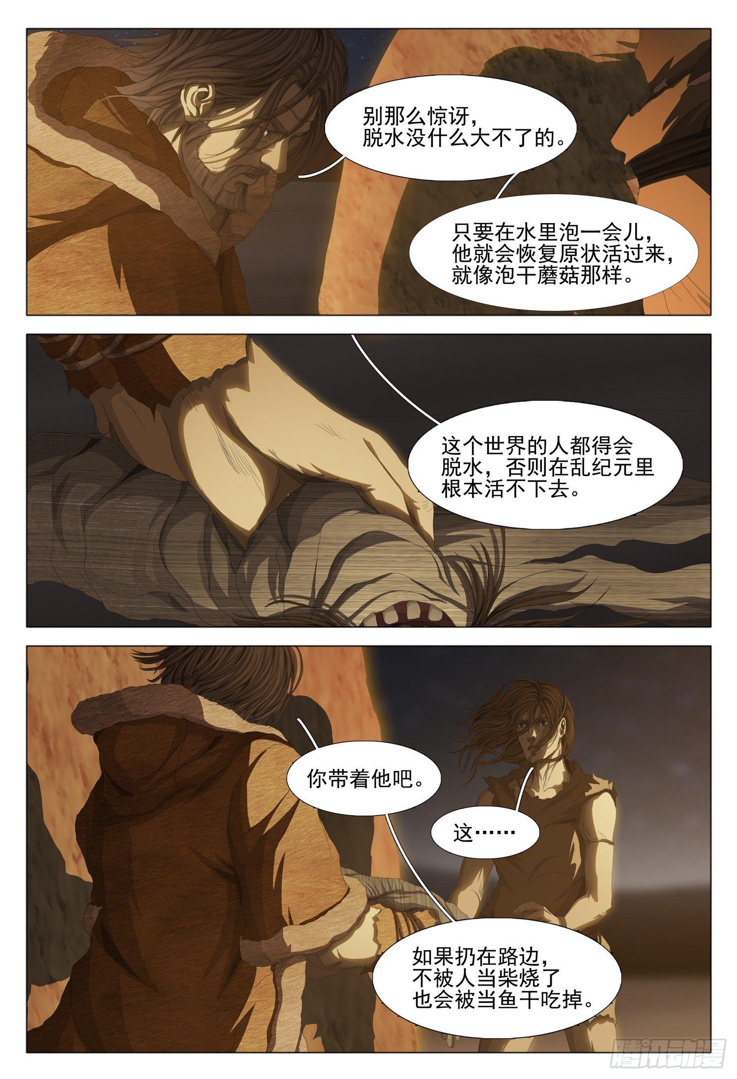 第十二话 上9