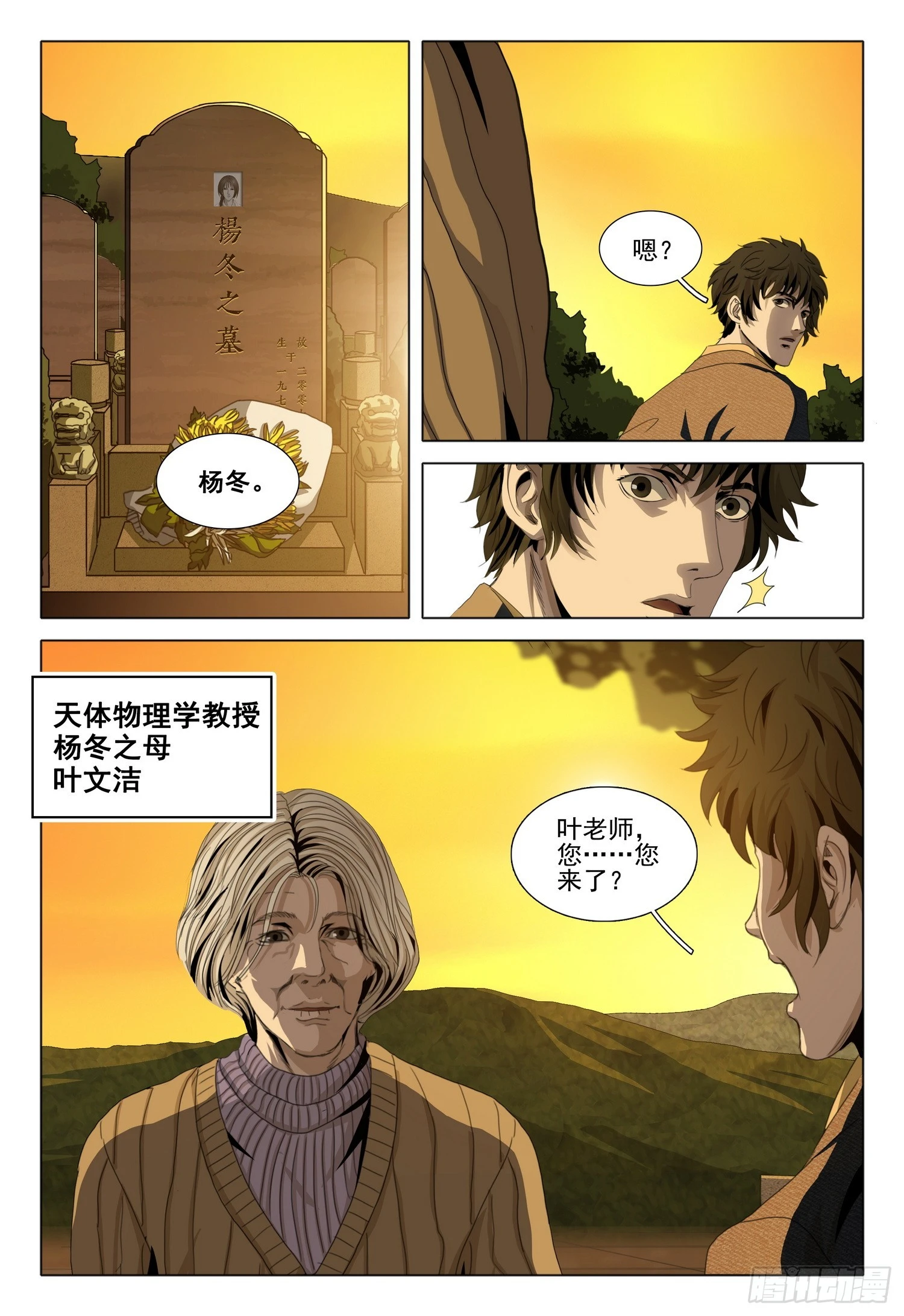 第二部 序章一3