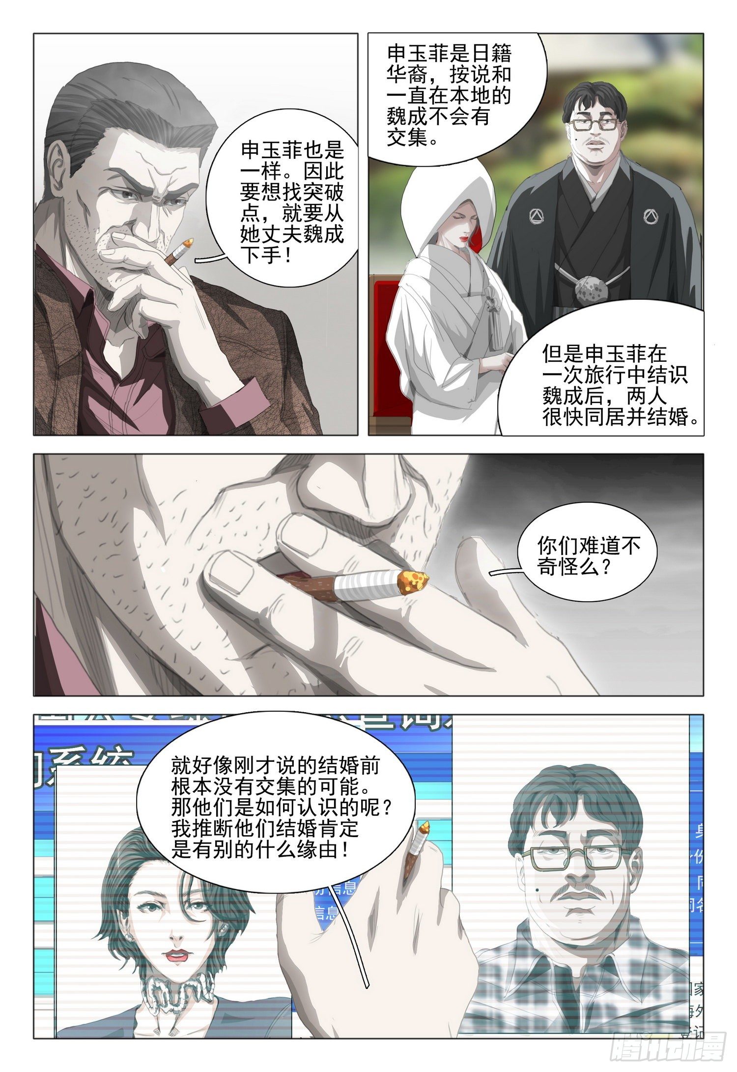 第二十三话 上7