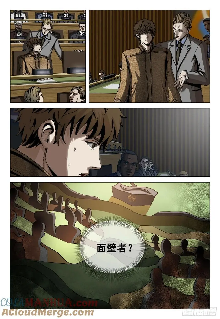 第二部 第十七话 下8