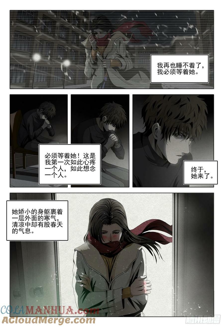 第二部 第十二话 下9