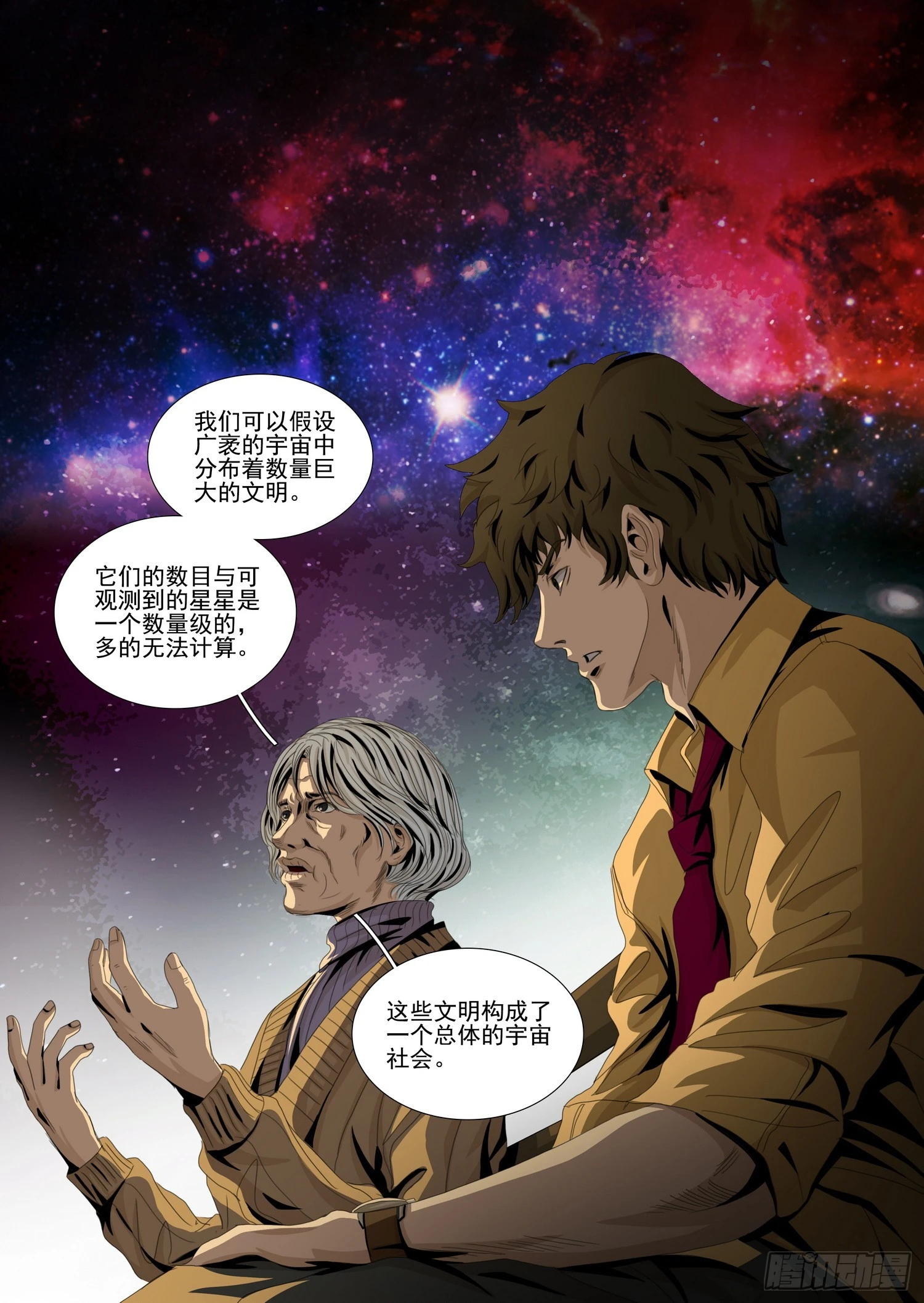 第二部 序章一7