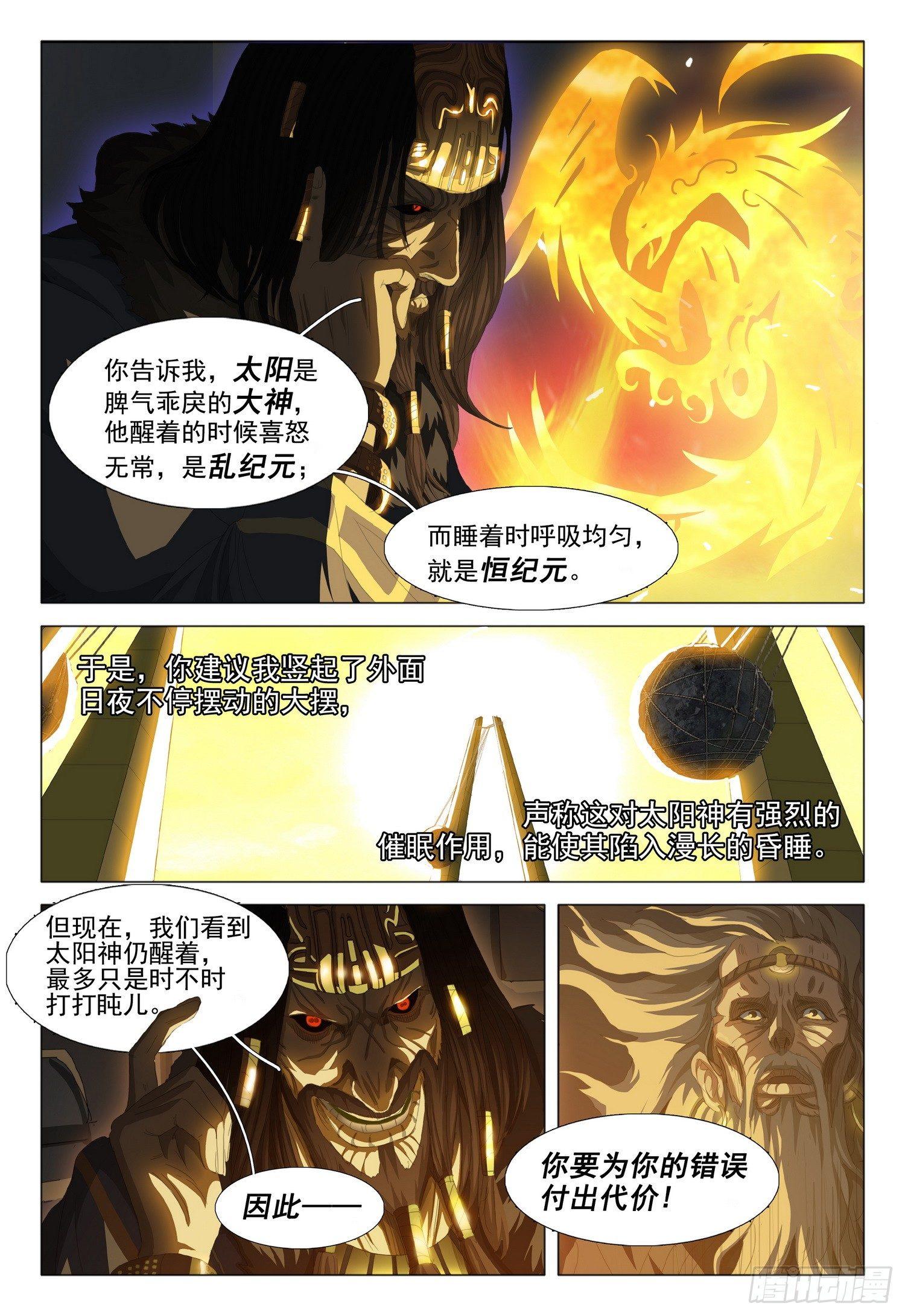 第十三话 上8