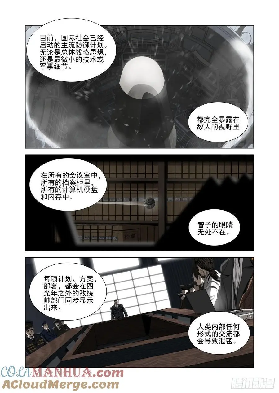 第二部 第十六话 下9