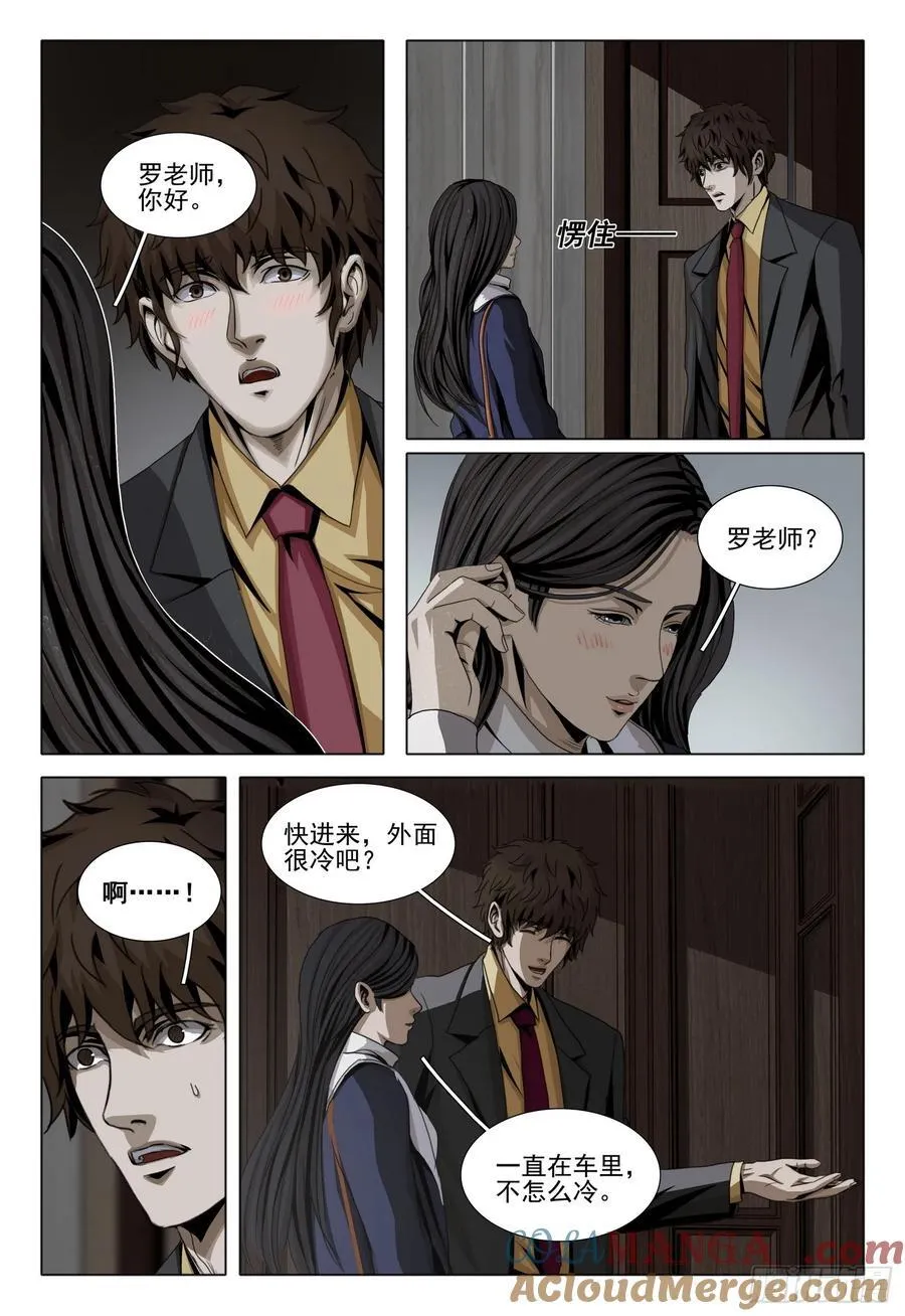 第二部 第三十二话 上9
