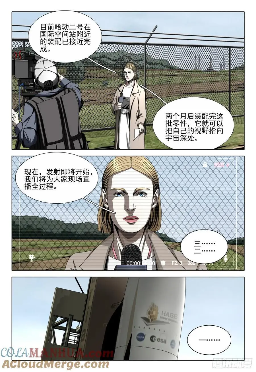 第二部 第二十二话 上2