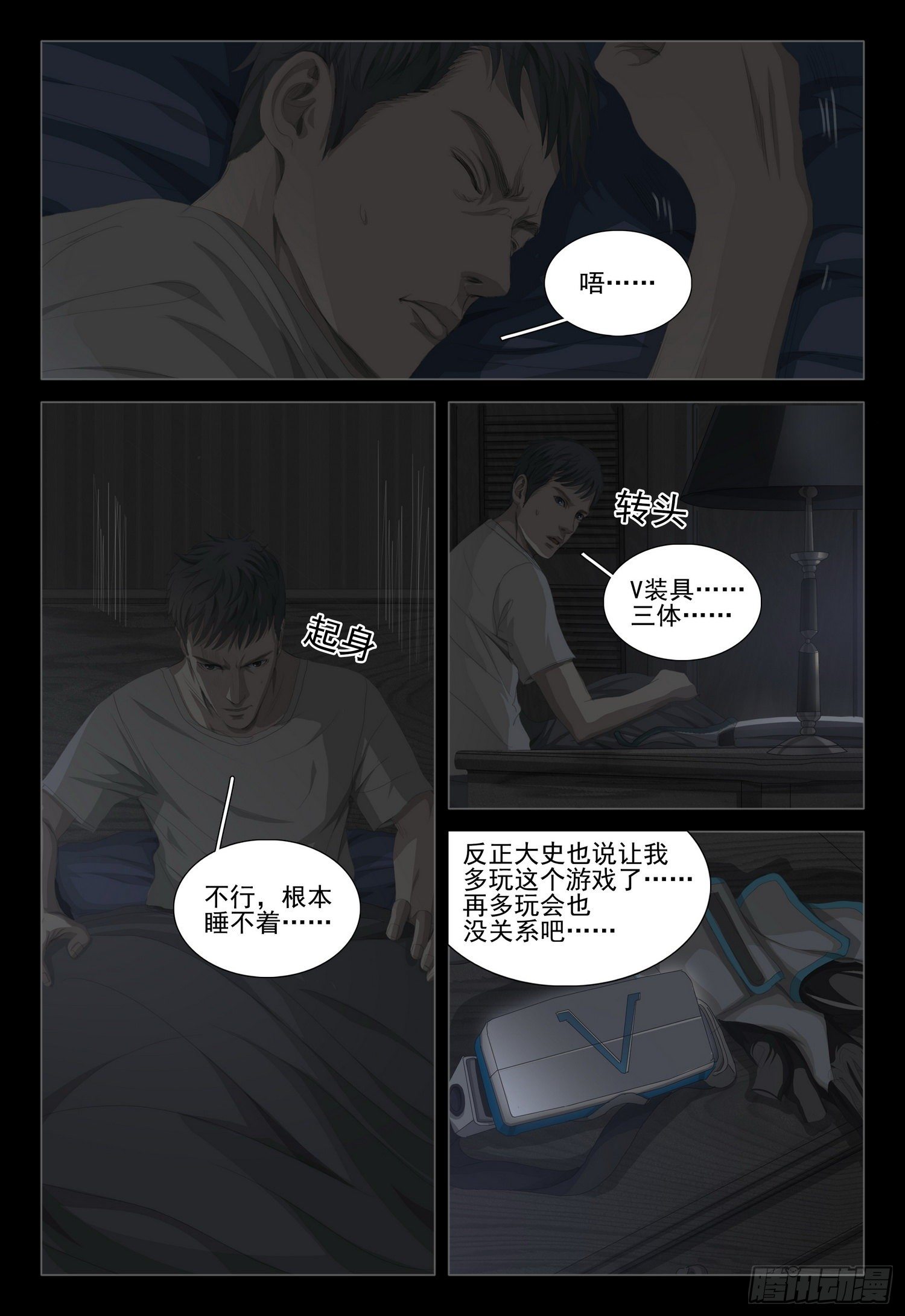 第二十二话 上1