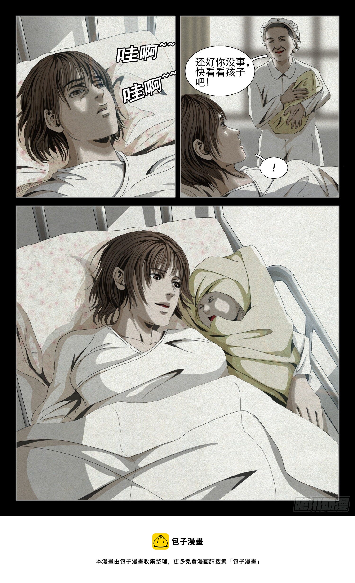 第四十五话 上9