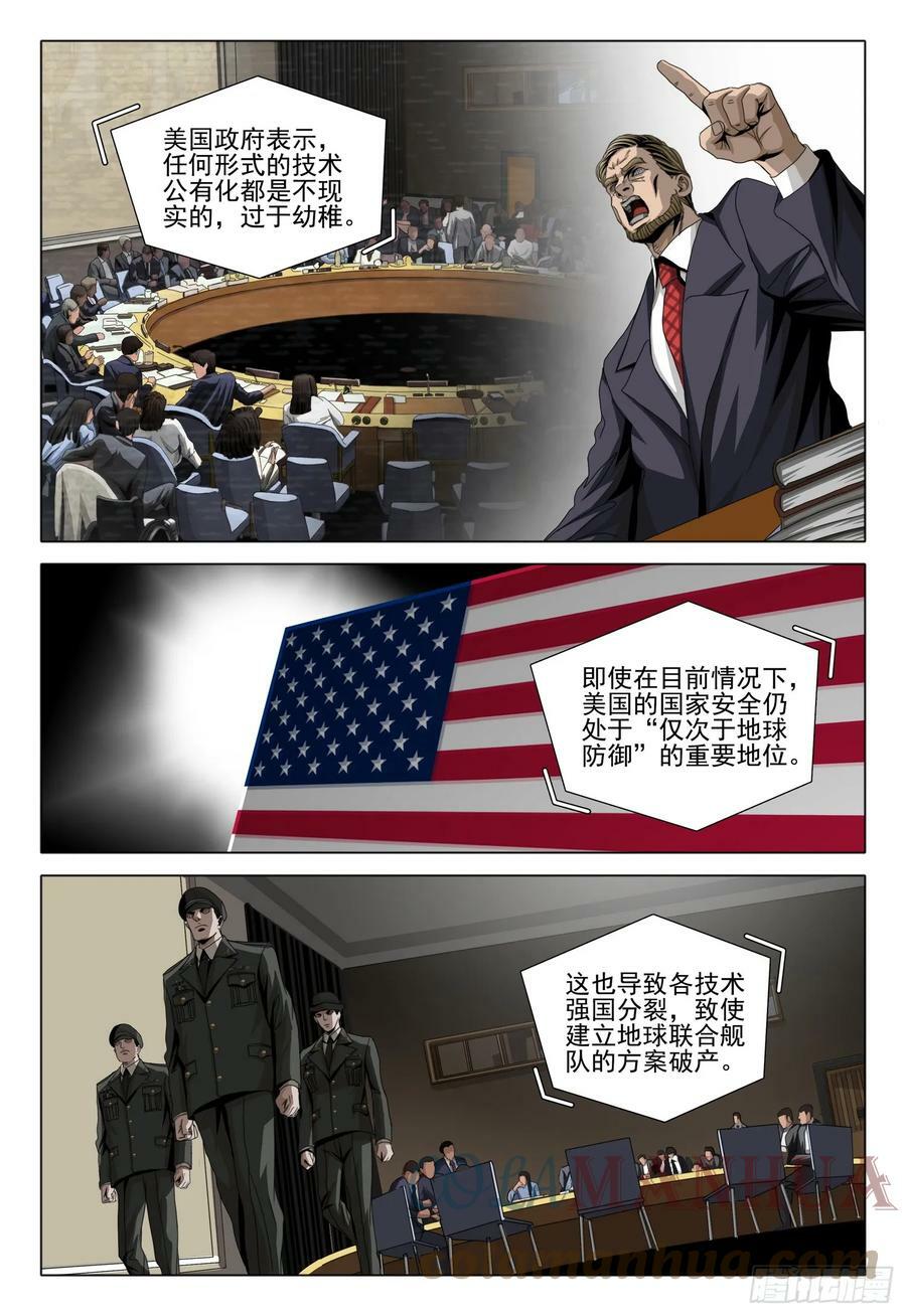第二部 第六话 上6