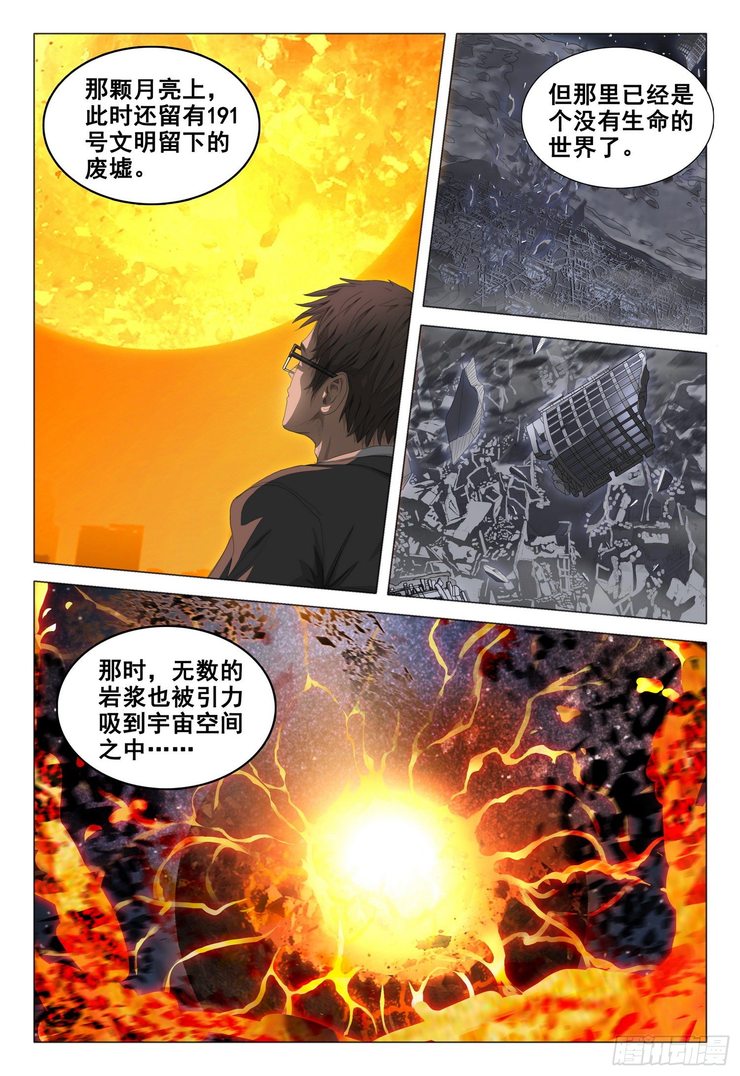 第三十七话 上6
