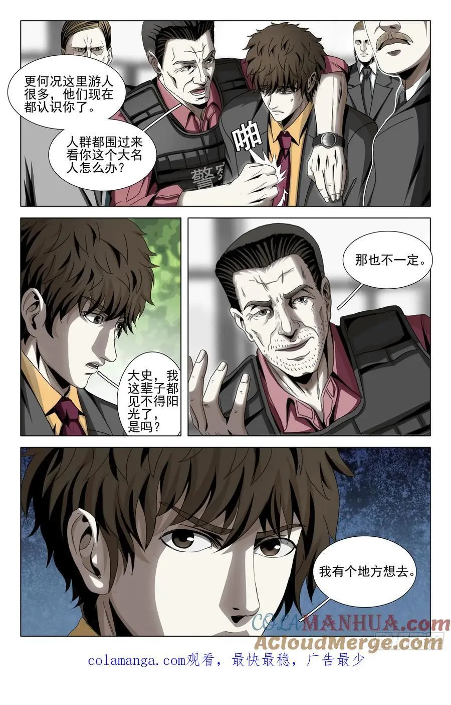 第二部 第二十话 上12