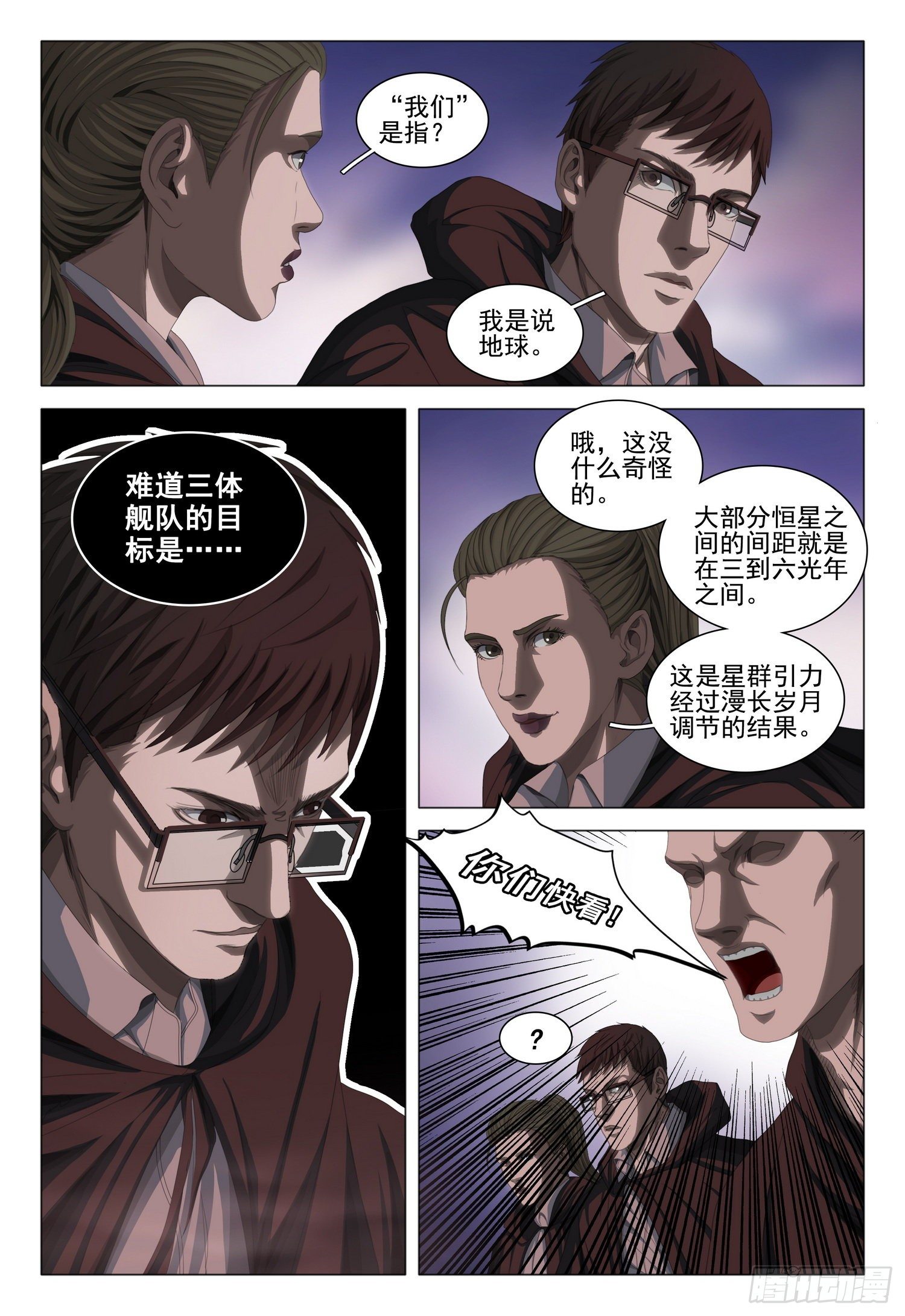 第三十八话 上10