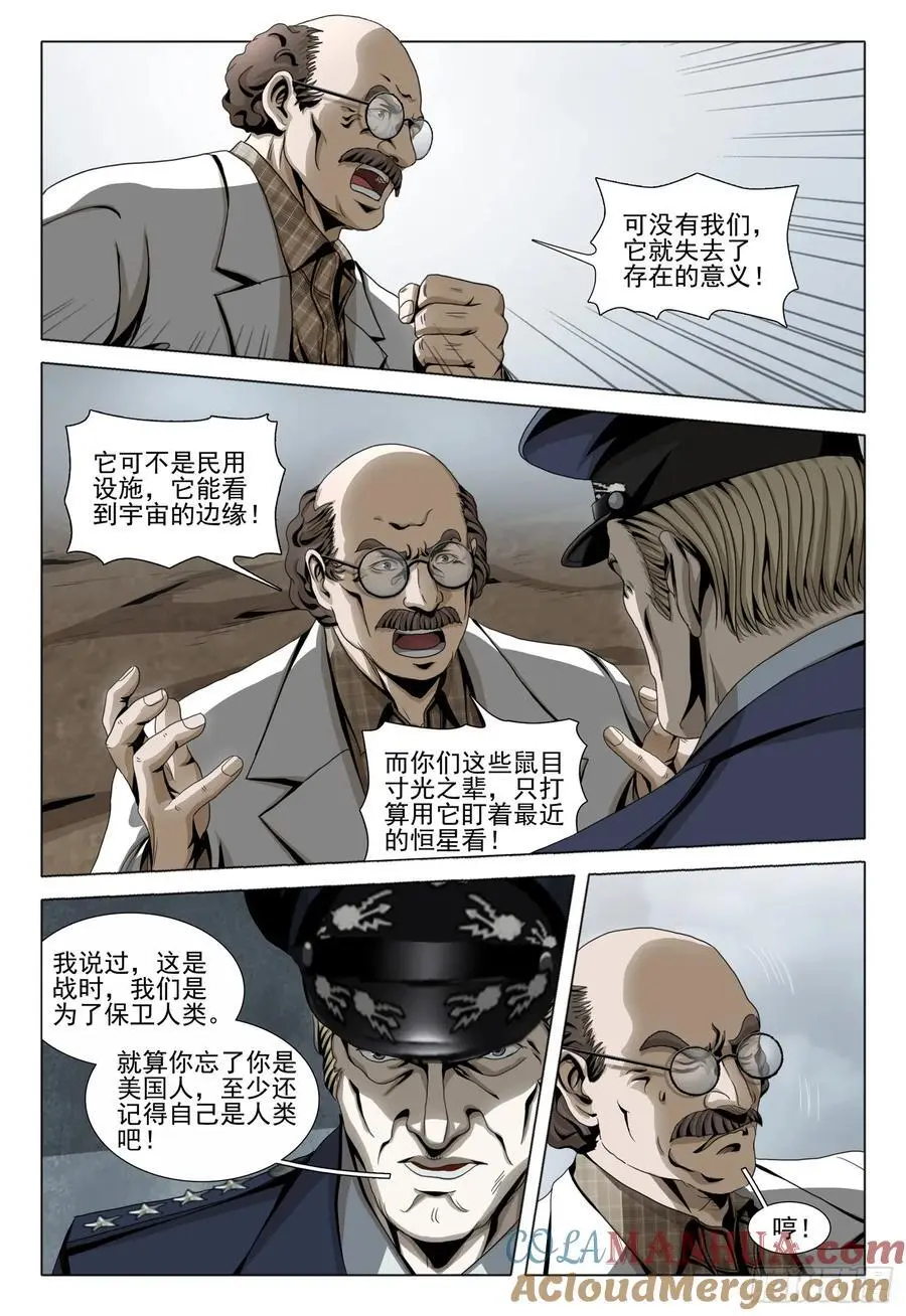 第二部 第二十二话 上7