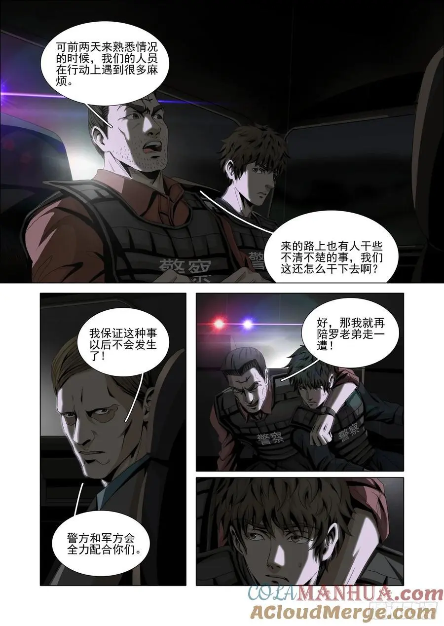 第二部 第十六话 上8
