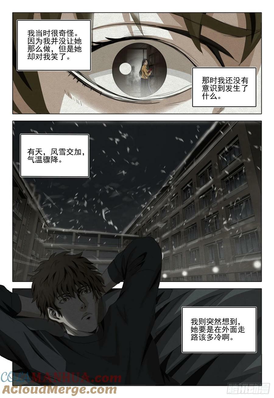 第二部 第十二话 下7