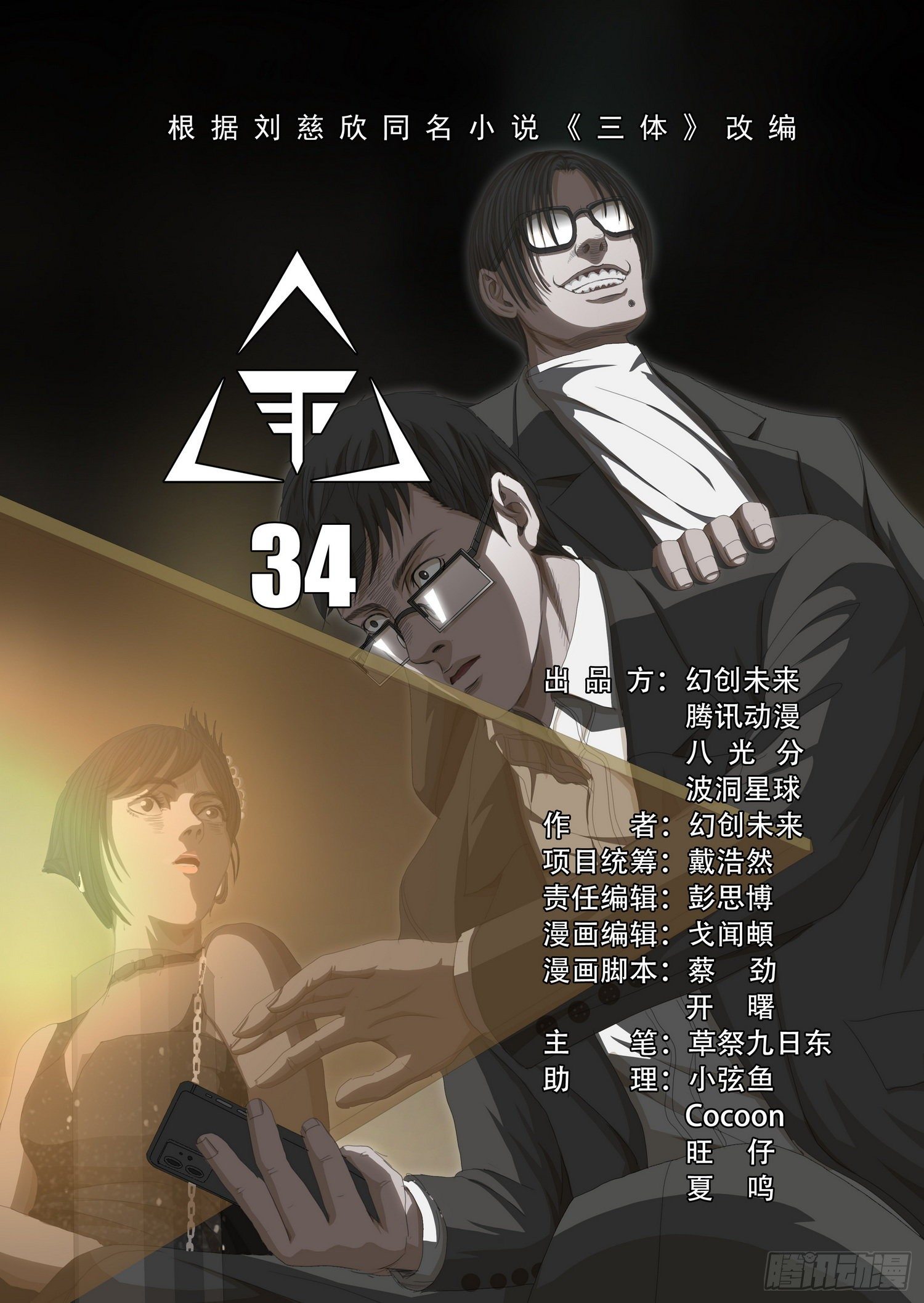 第三十四话 上2