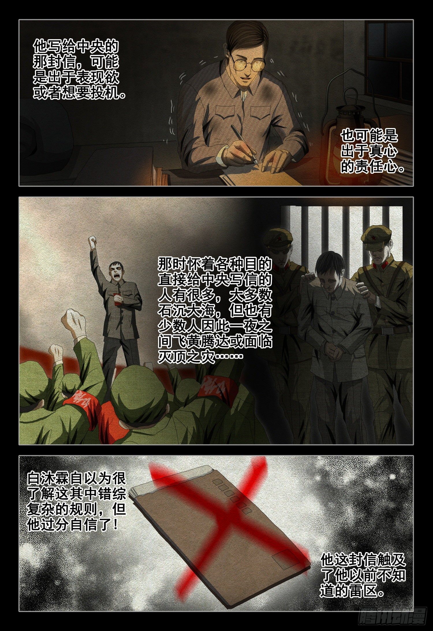 外传 第六话 下1
