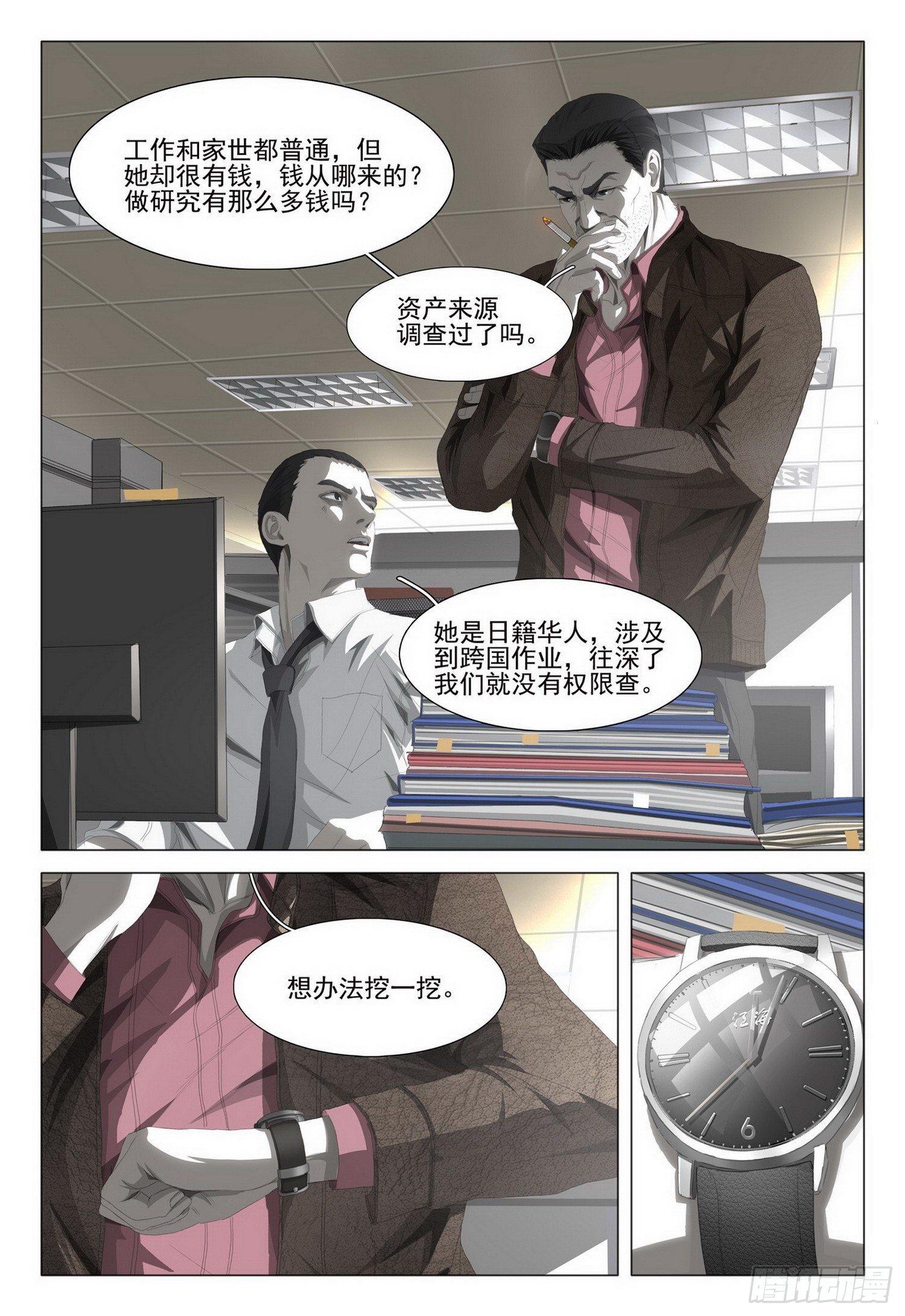 第五话 下6