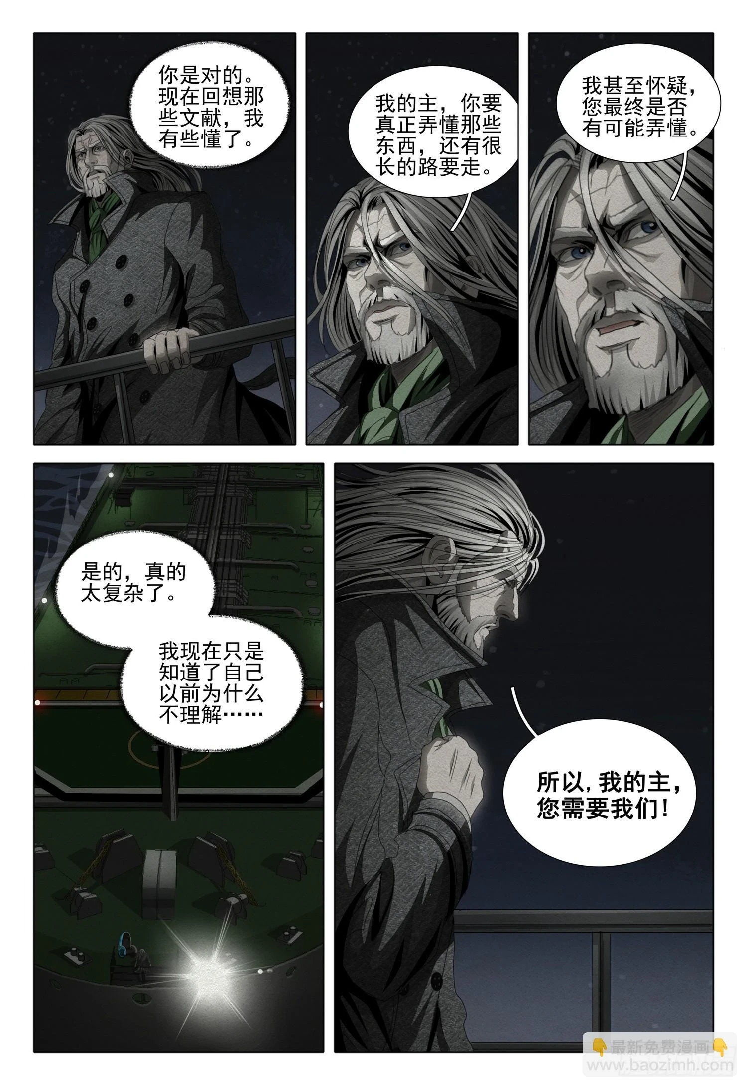 第二部 序章二18