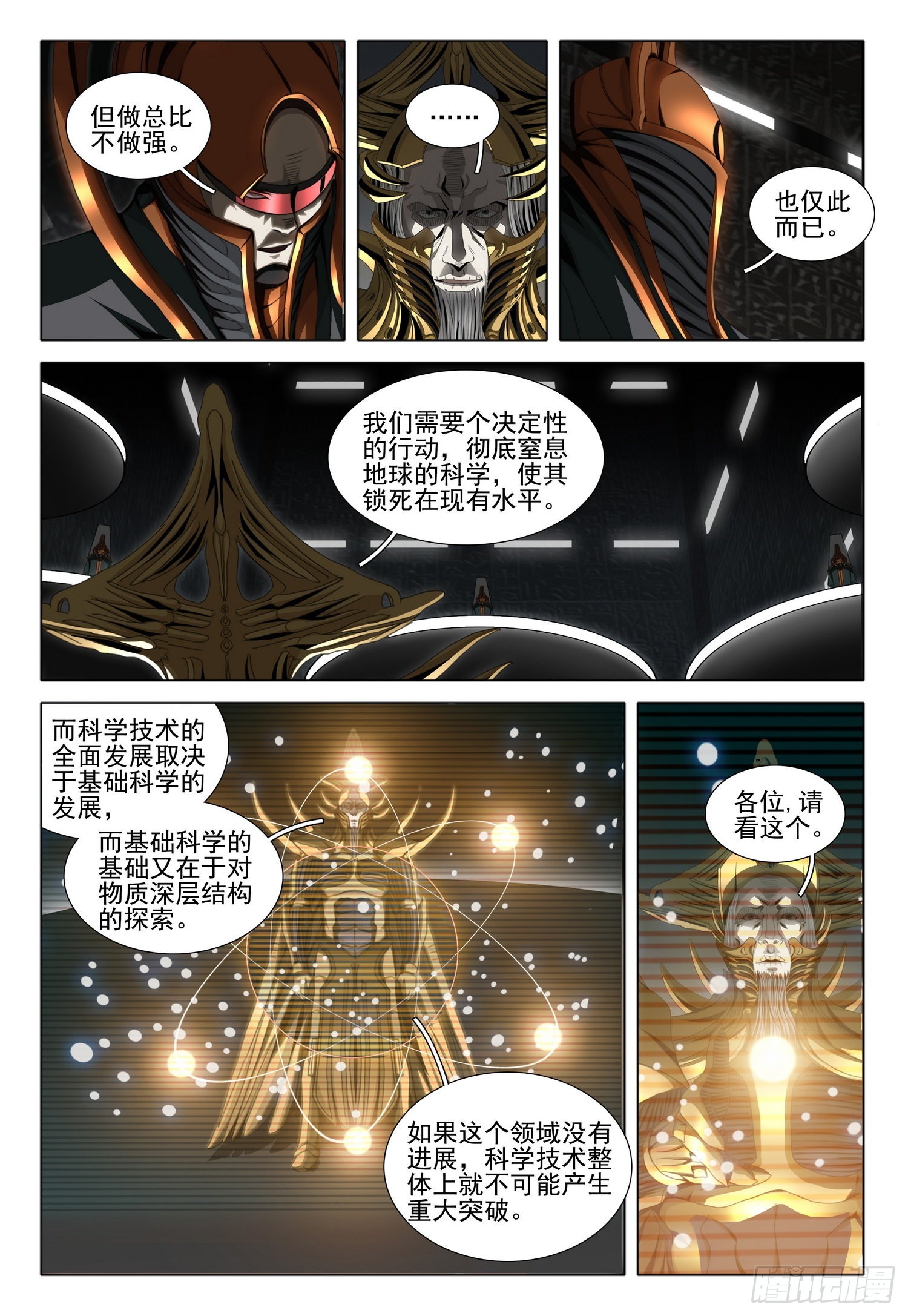 第五十六话 上7