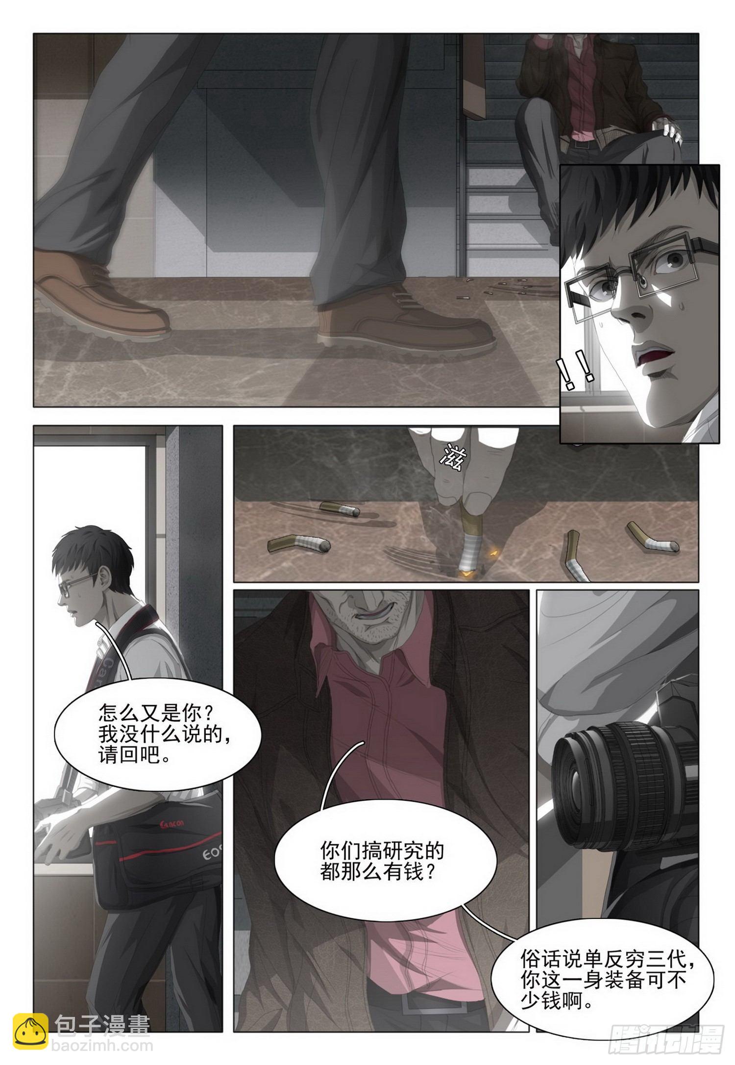 第五话 下8
