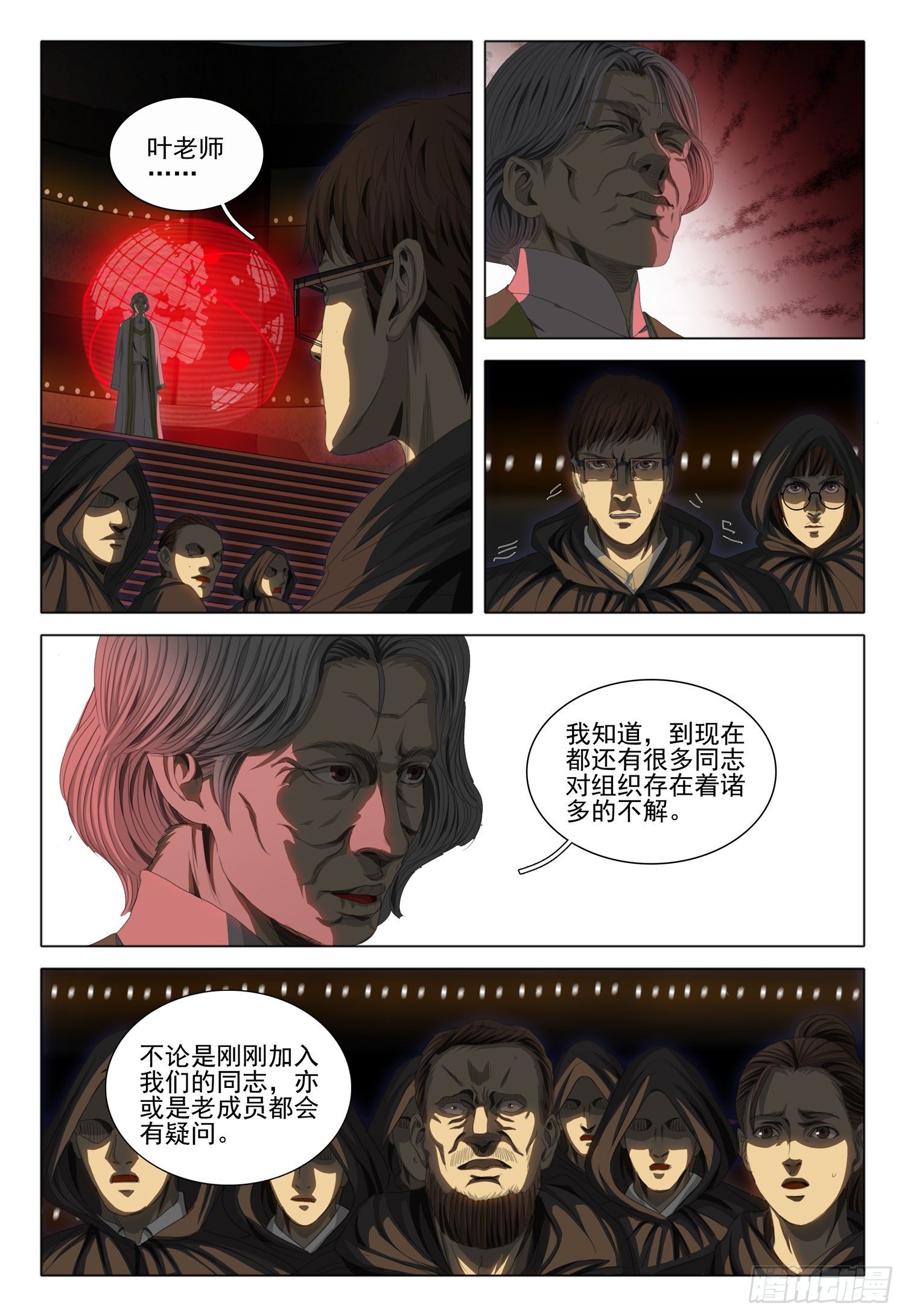 第四十一话7