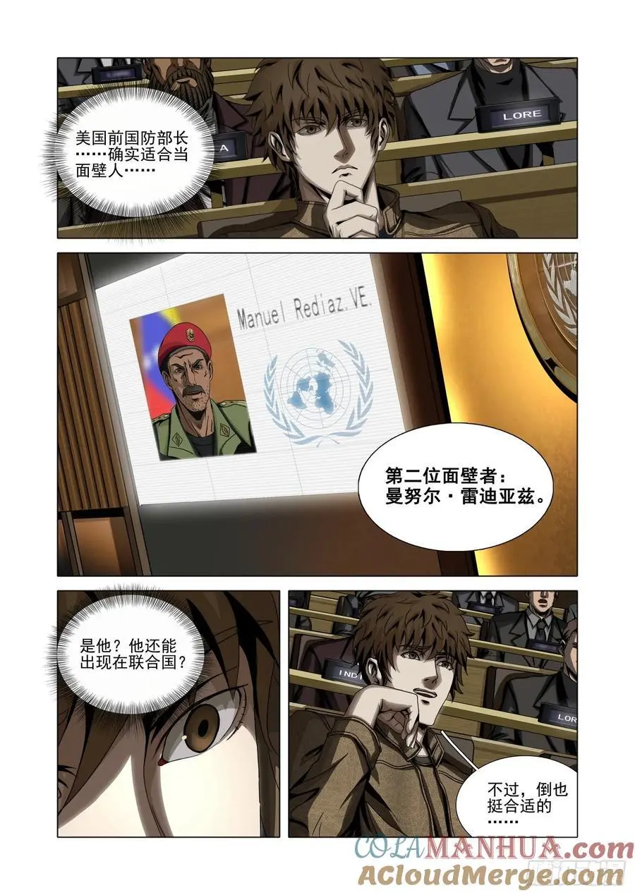 第二部 第十七话 上9