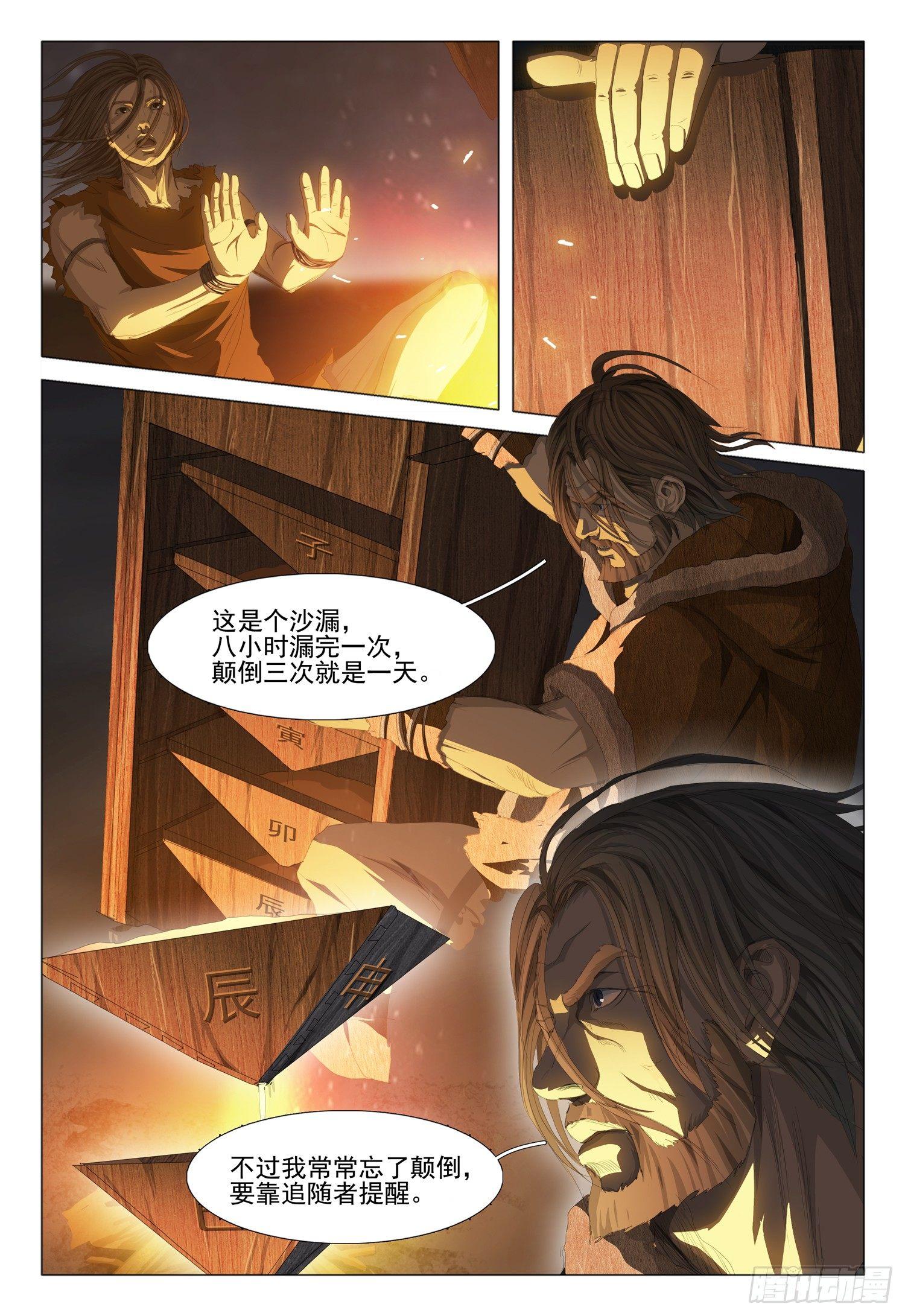 第十一话 下5