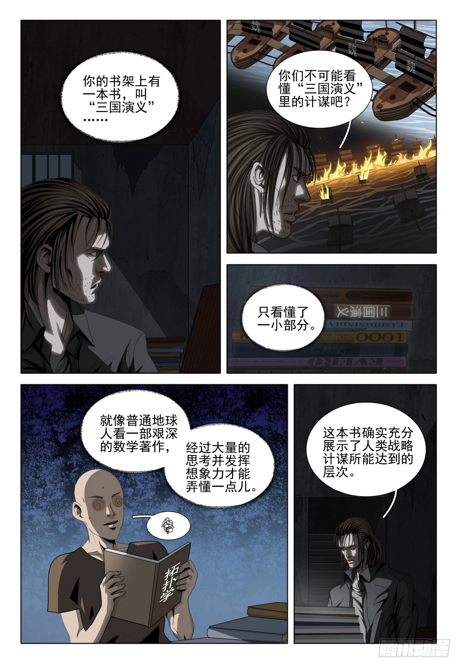 第二部 第二话 下6