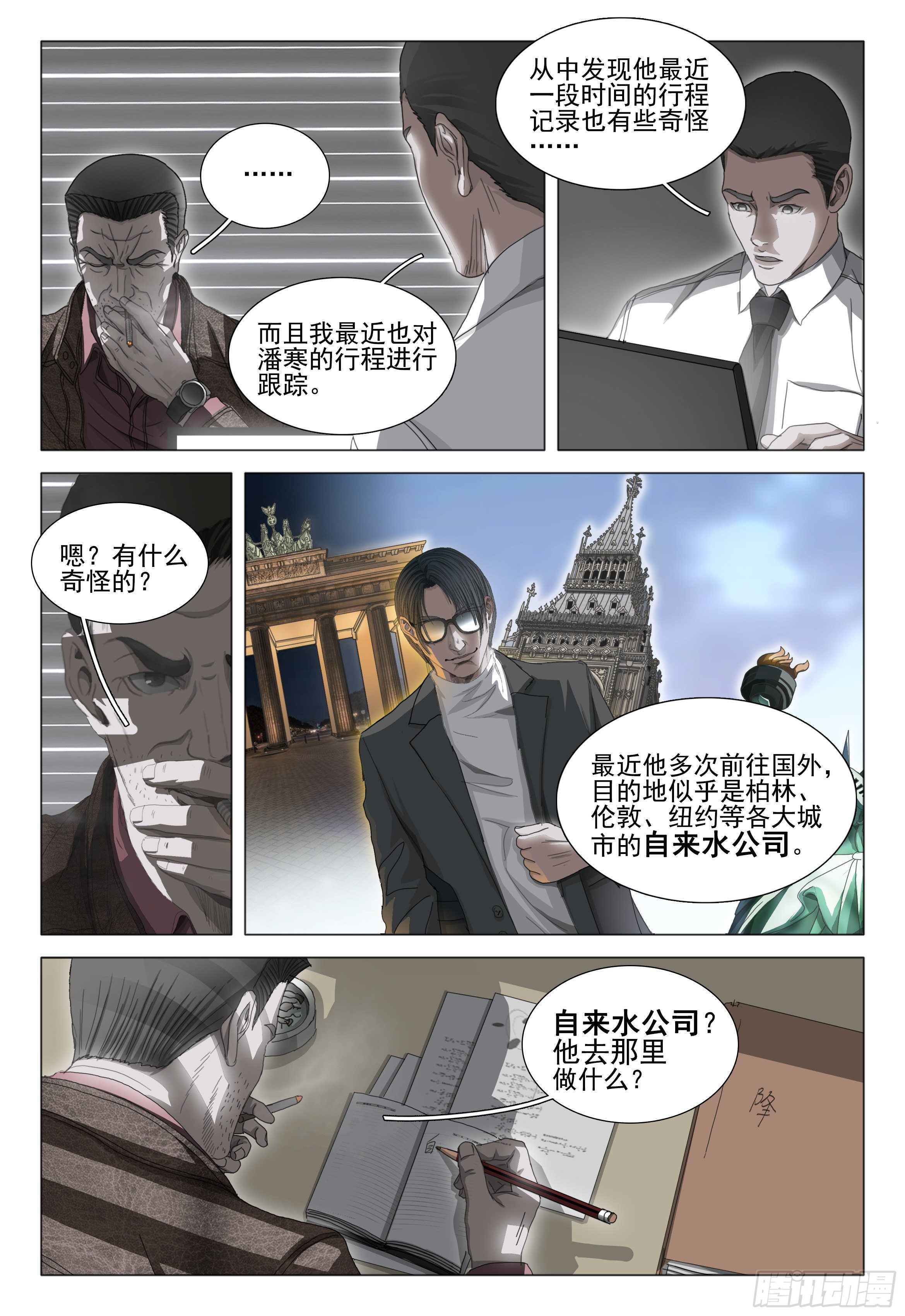 第二十六话 下6
