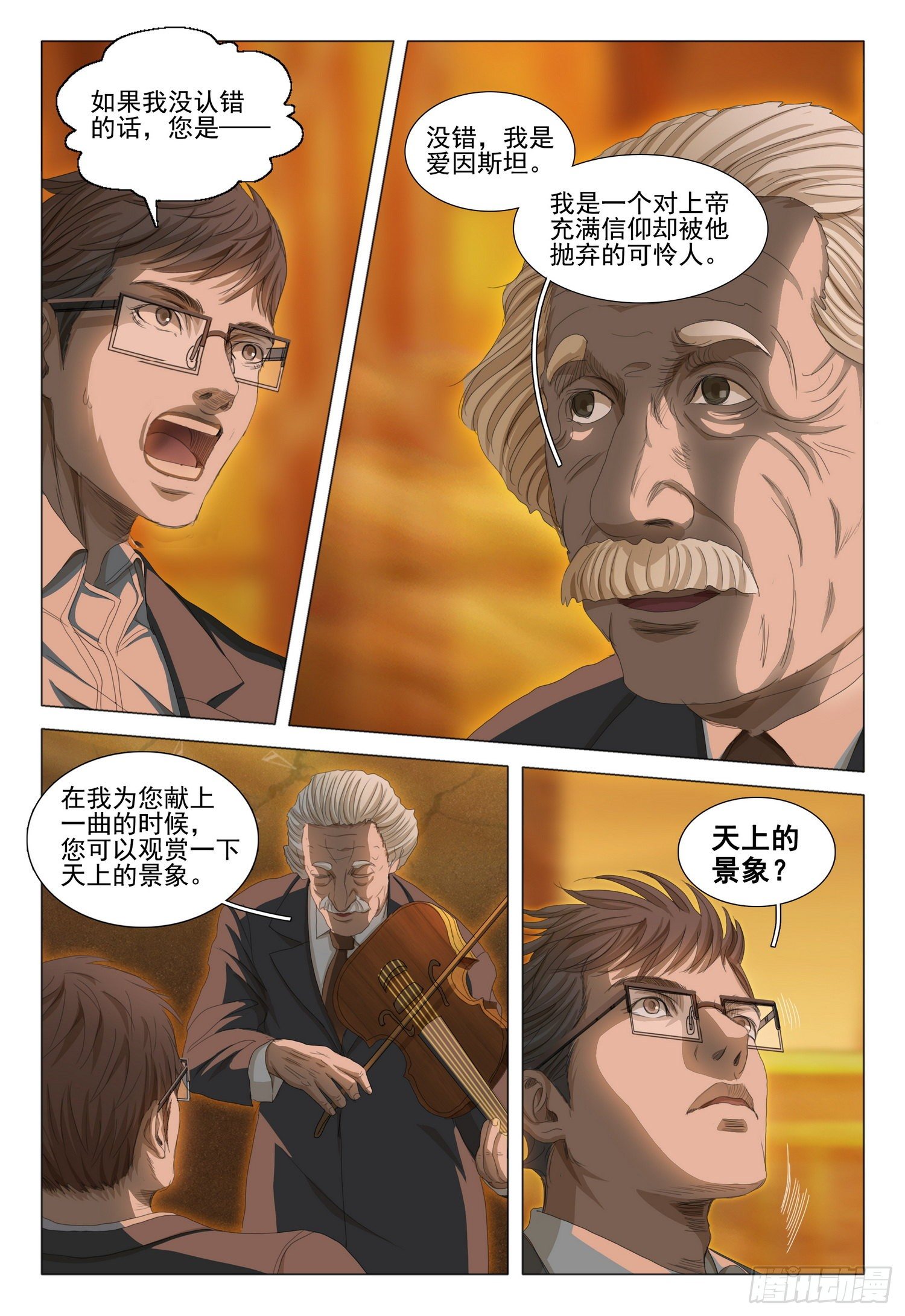 第三十六话 上5