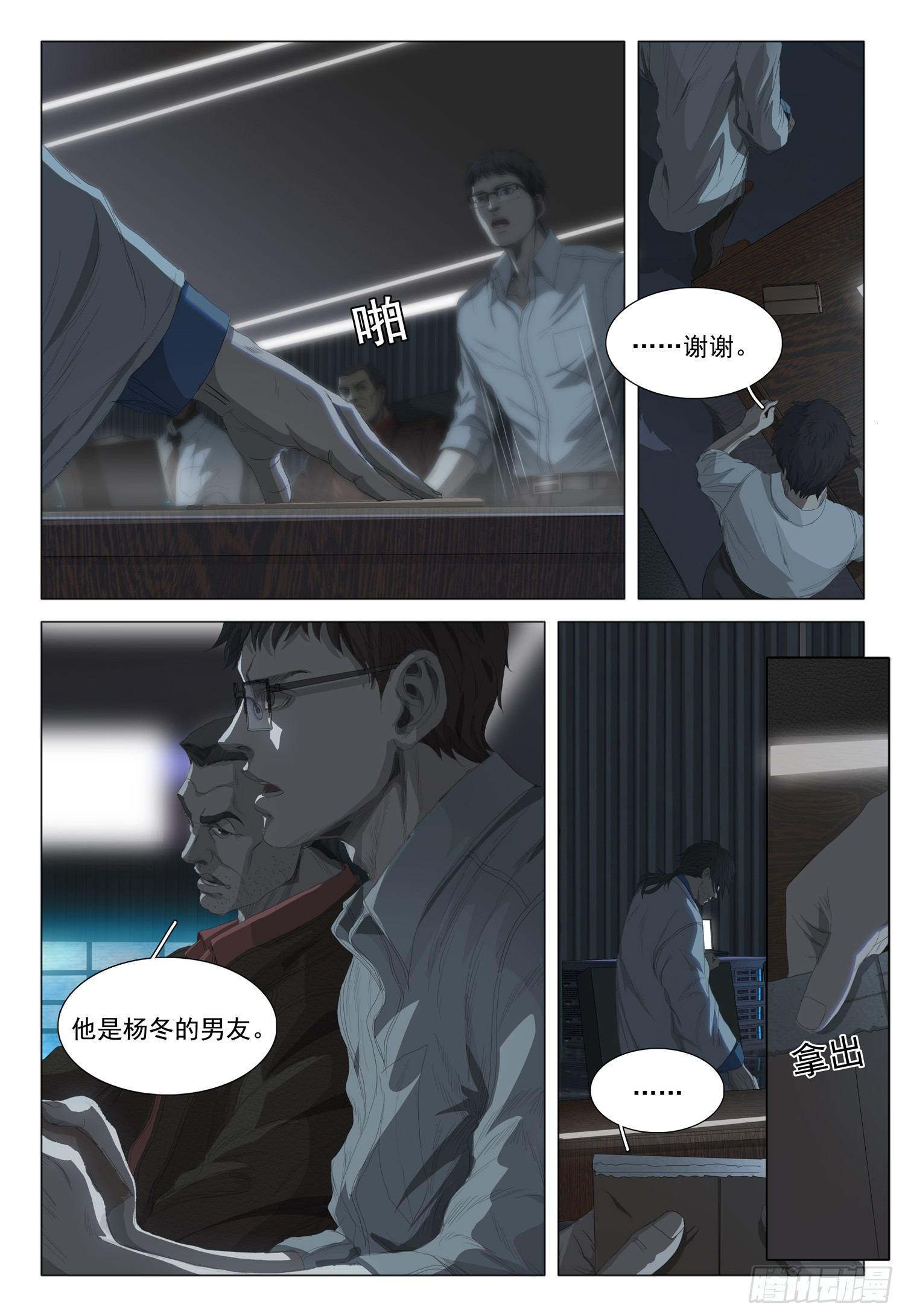第一话 第二话 下8