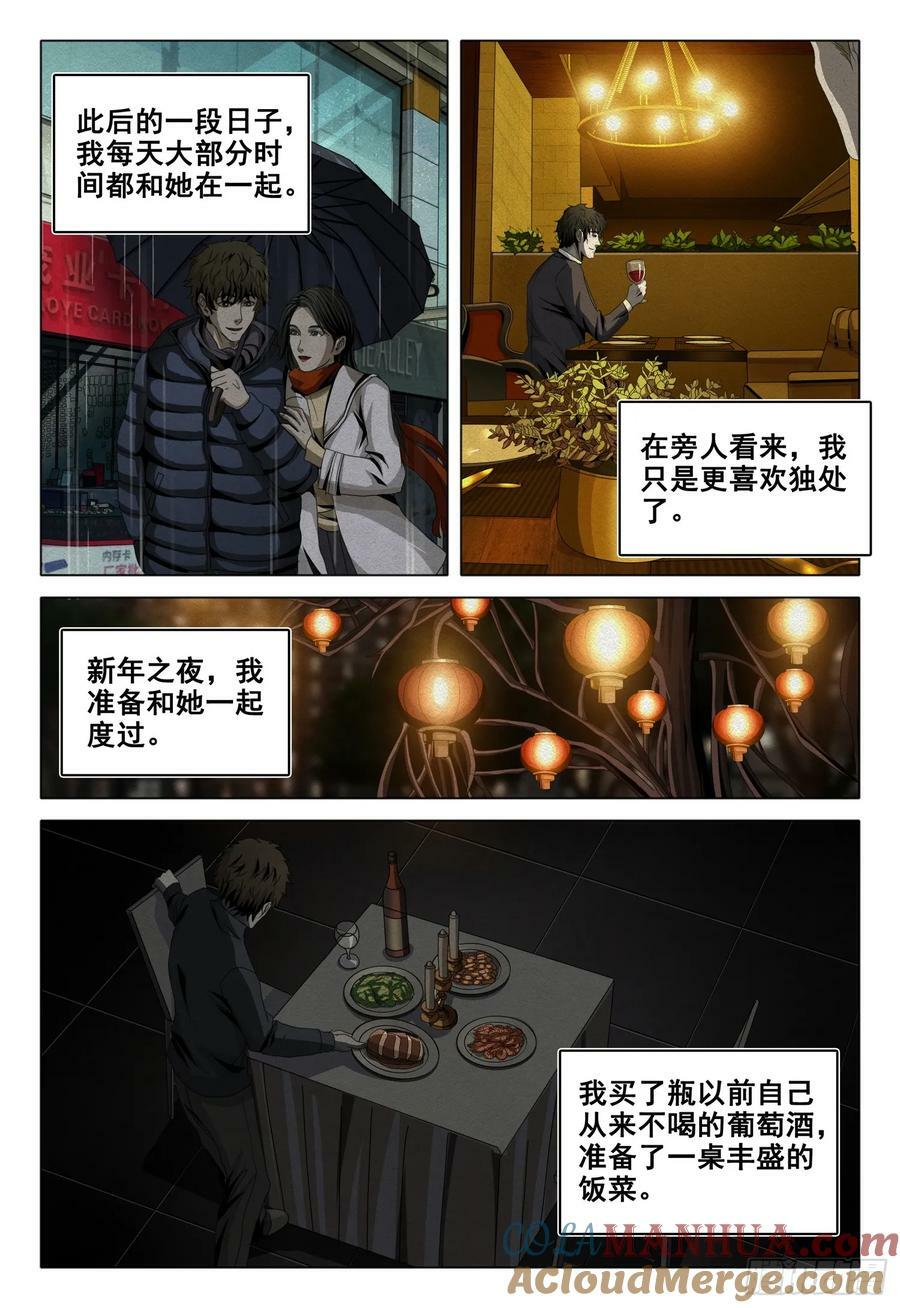 第二部 第十三话 上5