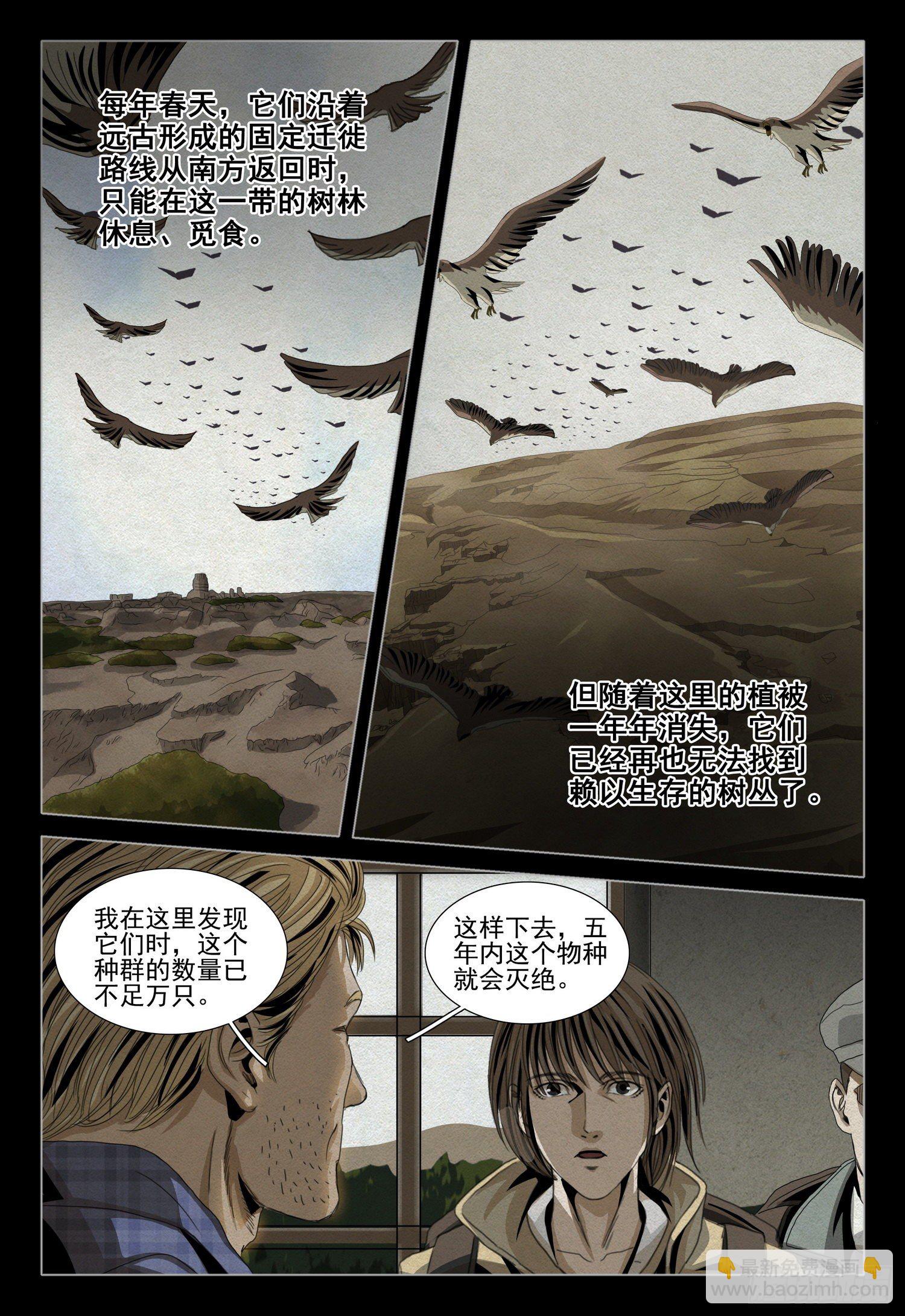 第四十六话 下8