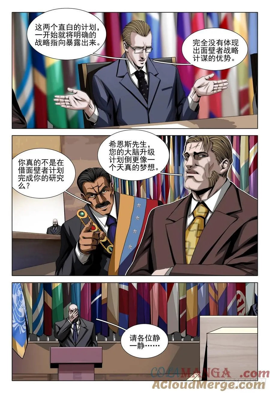 第二部 第二十八话 上8