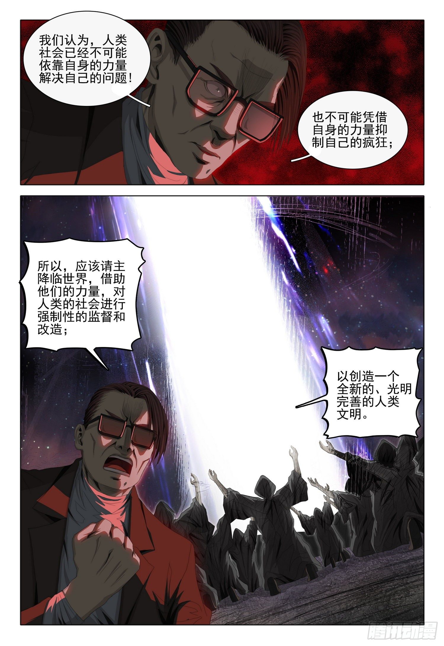 第四十话 下3