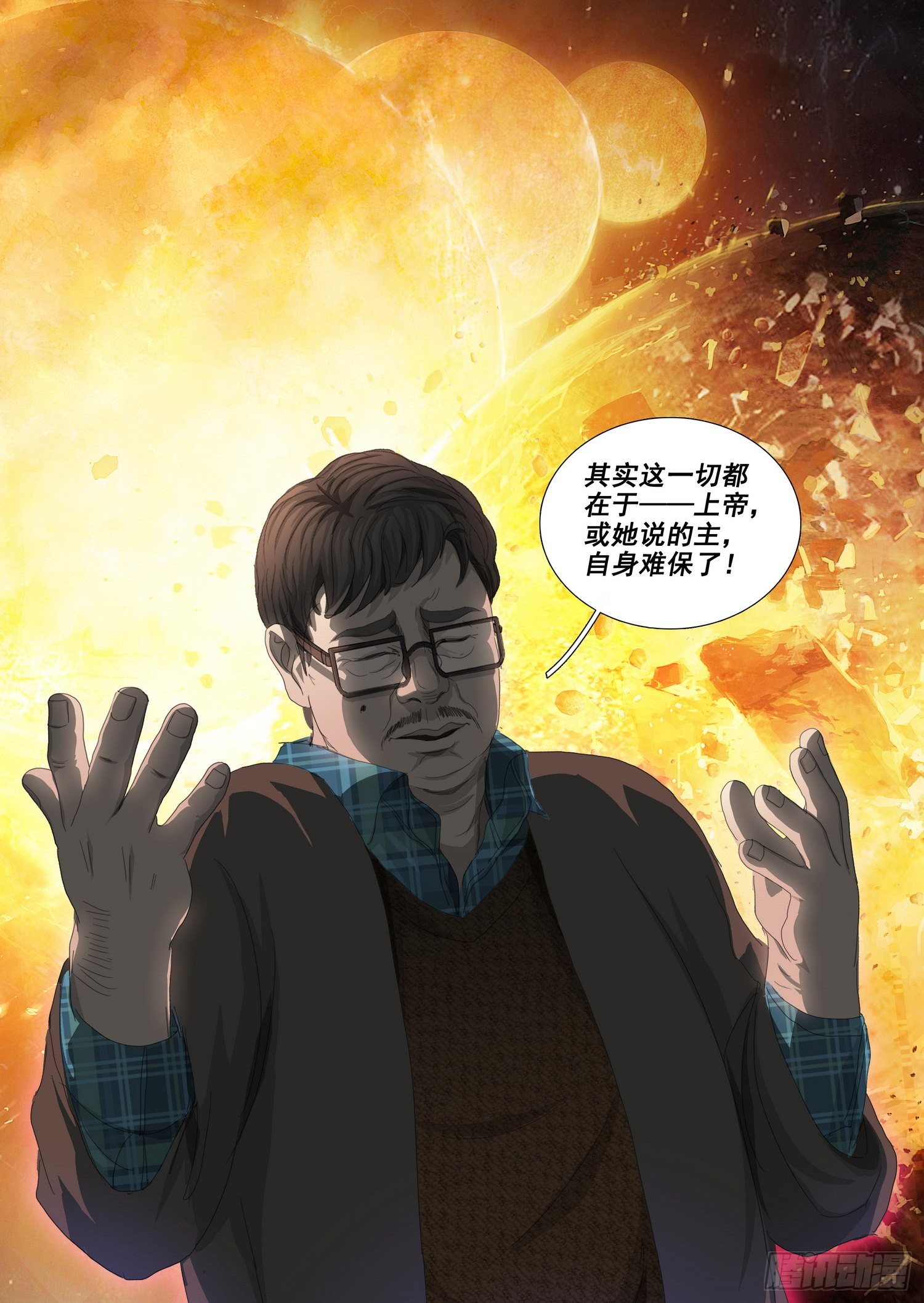 第二十五话 下11