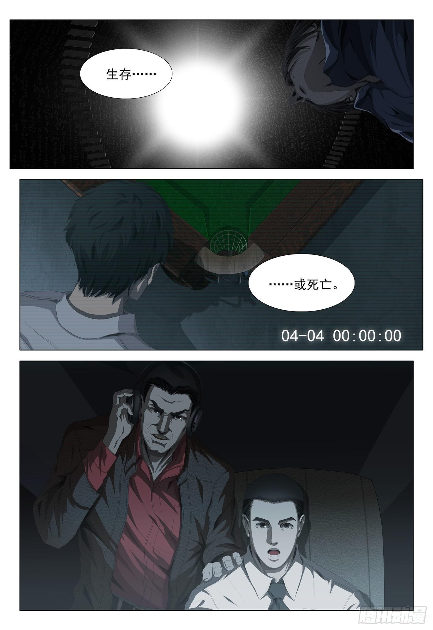 第四话23