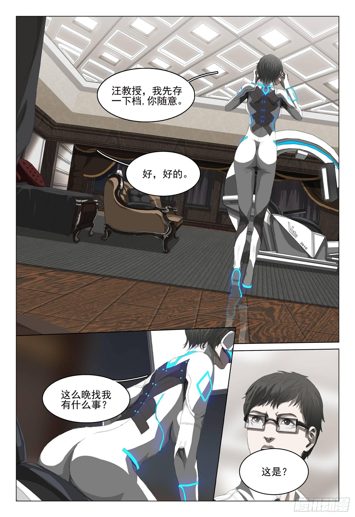 第六话 上5