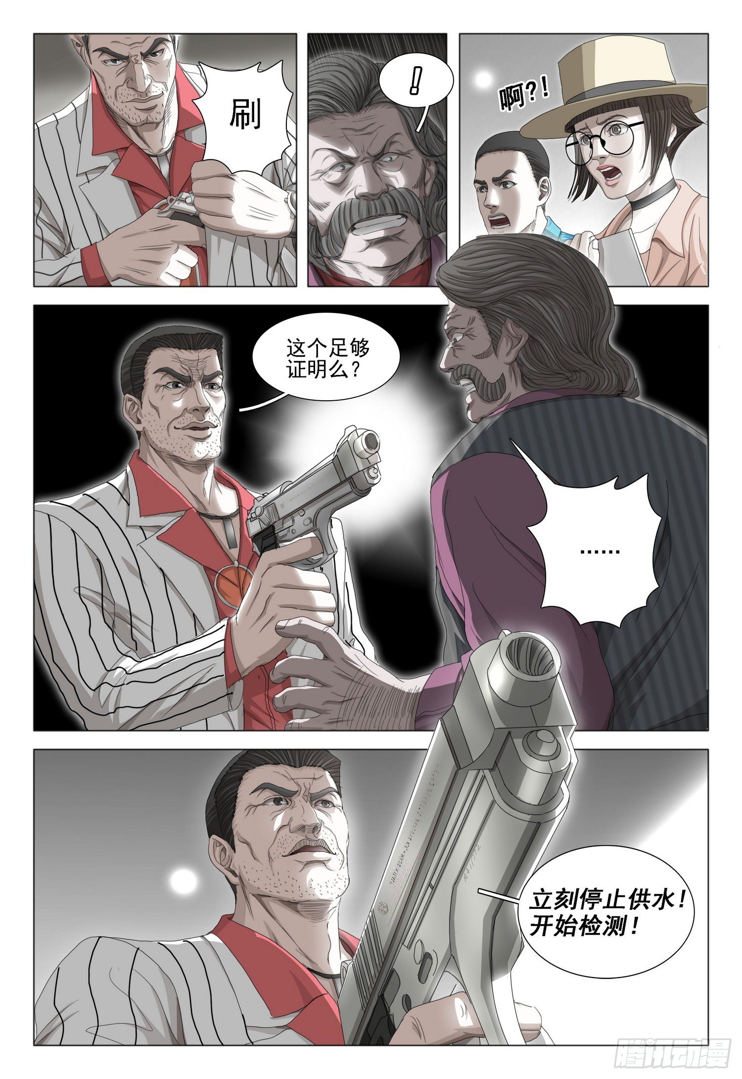 第二十八话 上11