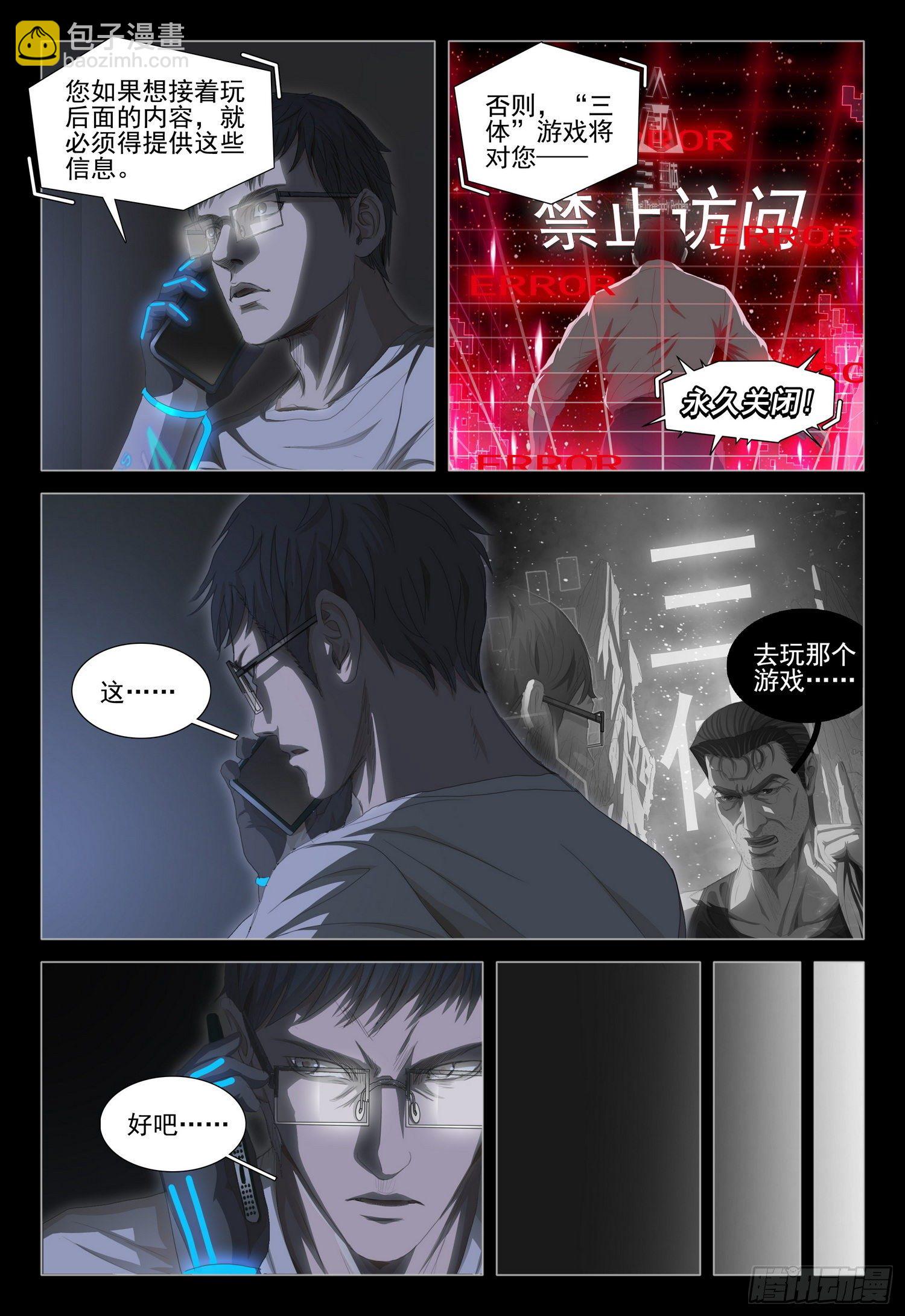 第三十三话 上2