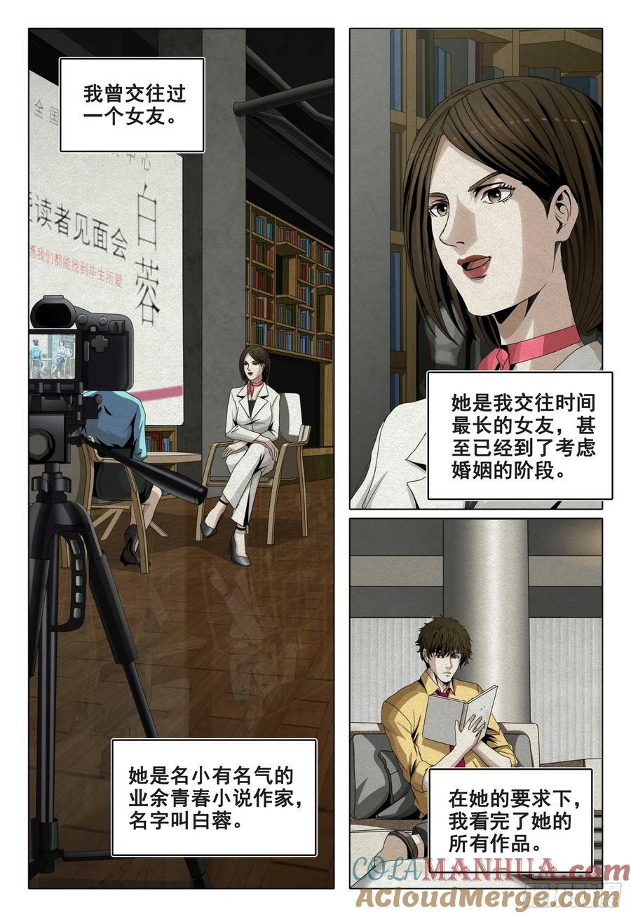 第二部 第十二话 上4